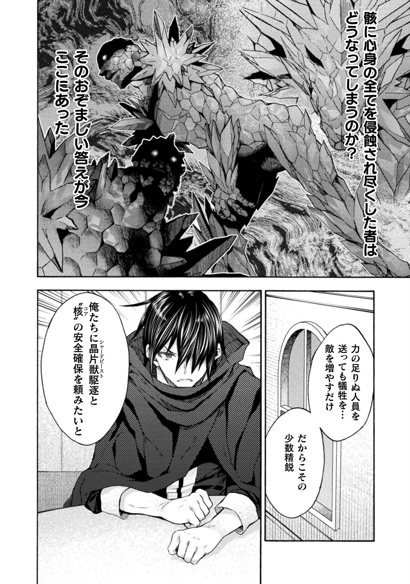 Himekishi ga Classmate! - Chapter 52 - Page 10