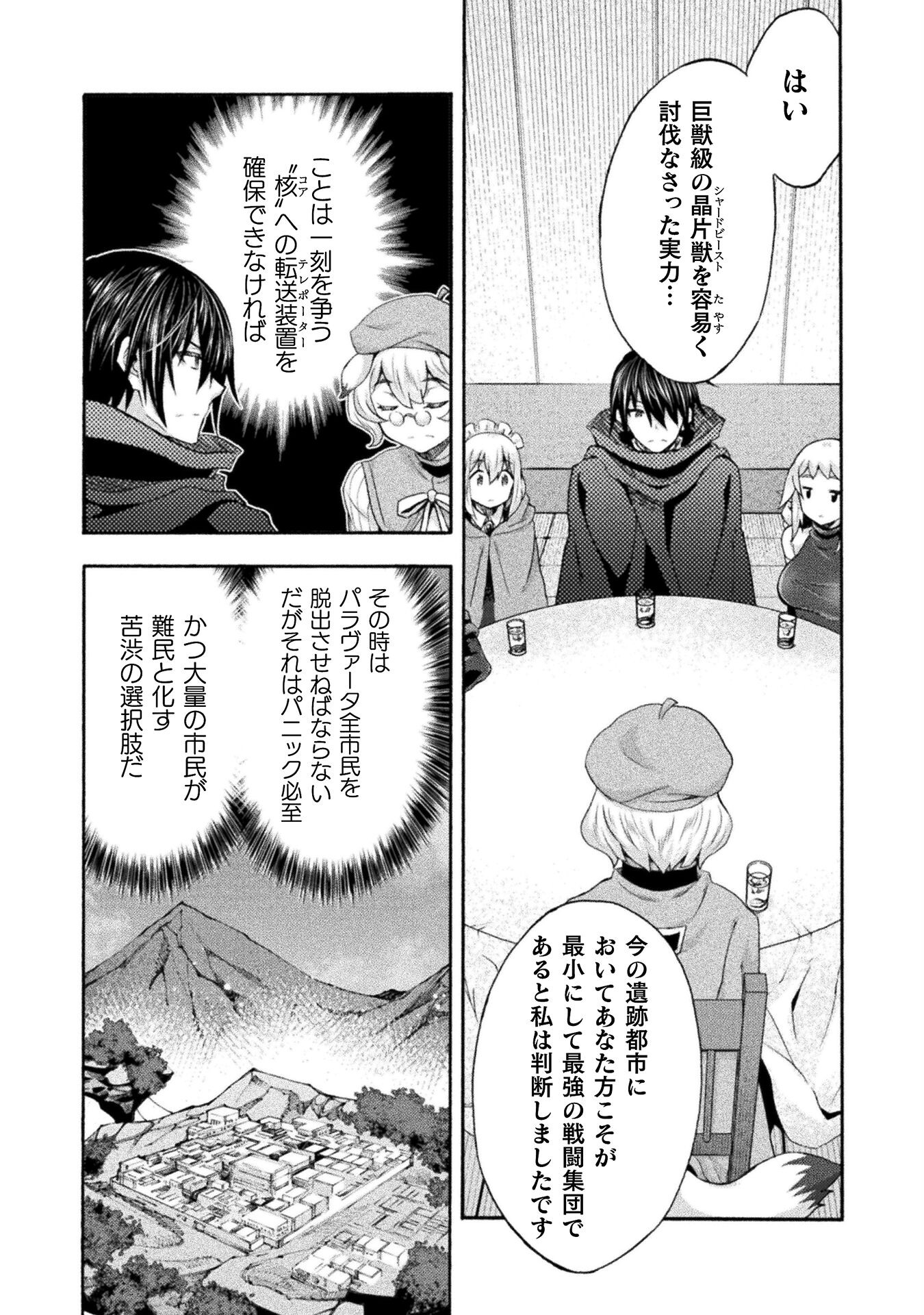 Himekishi ga Classmate! - Chapter 52 - Page 11