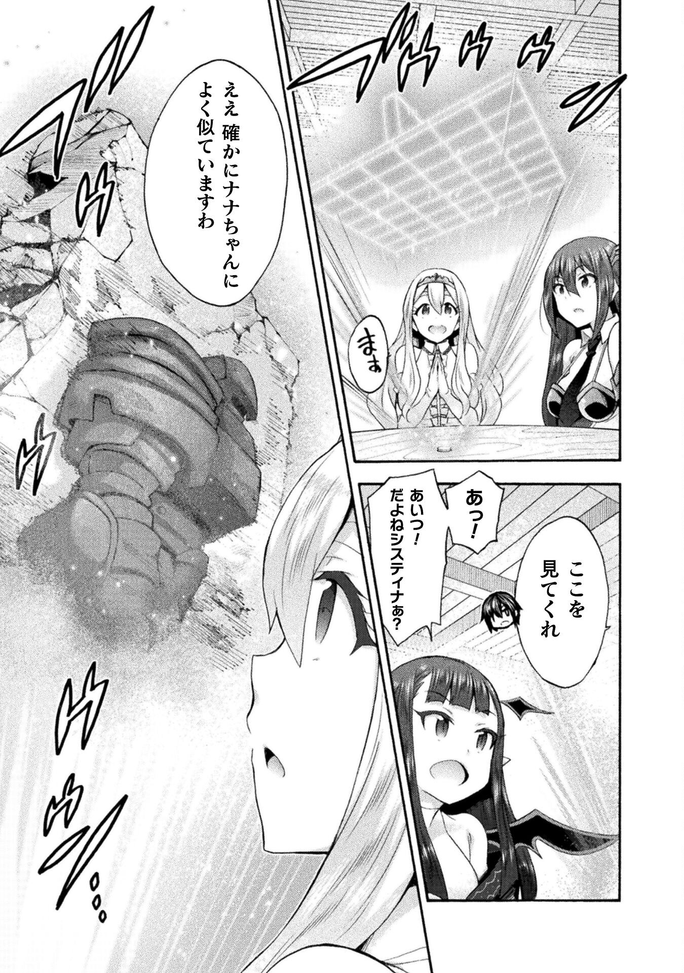 Himekishi ga Classmate! - Chapter 52 - Page 15