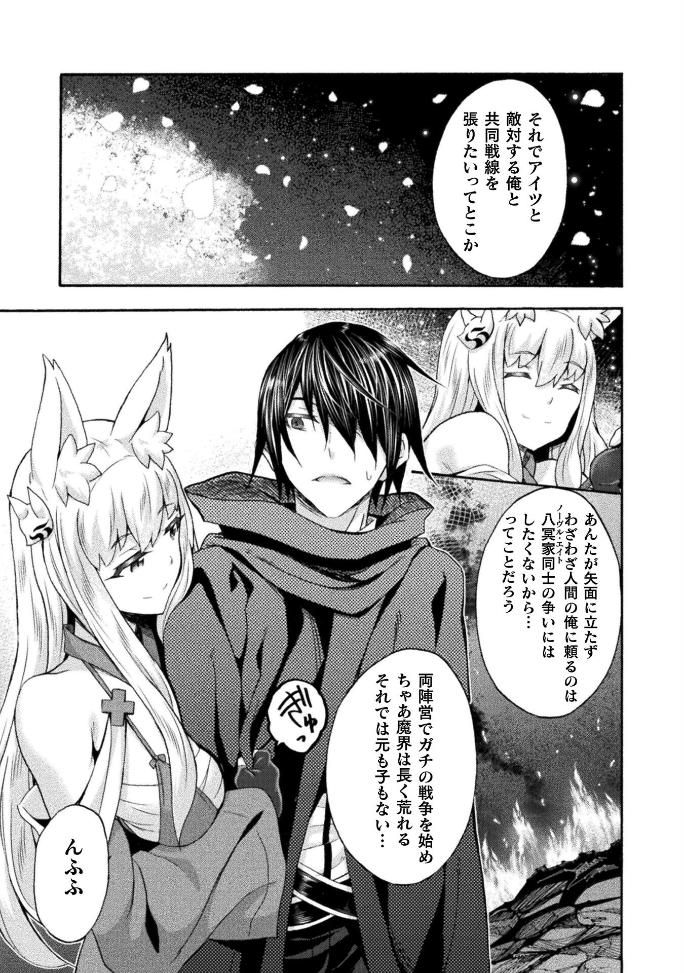 Himekishi ga Classmate! - Chapter 52 - Page 25