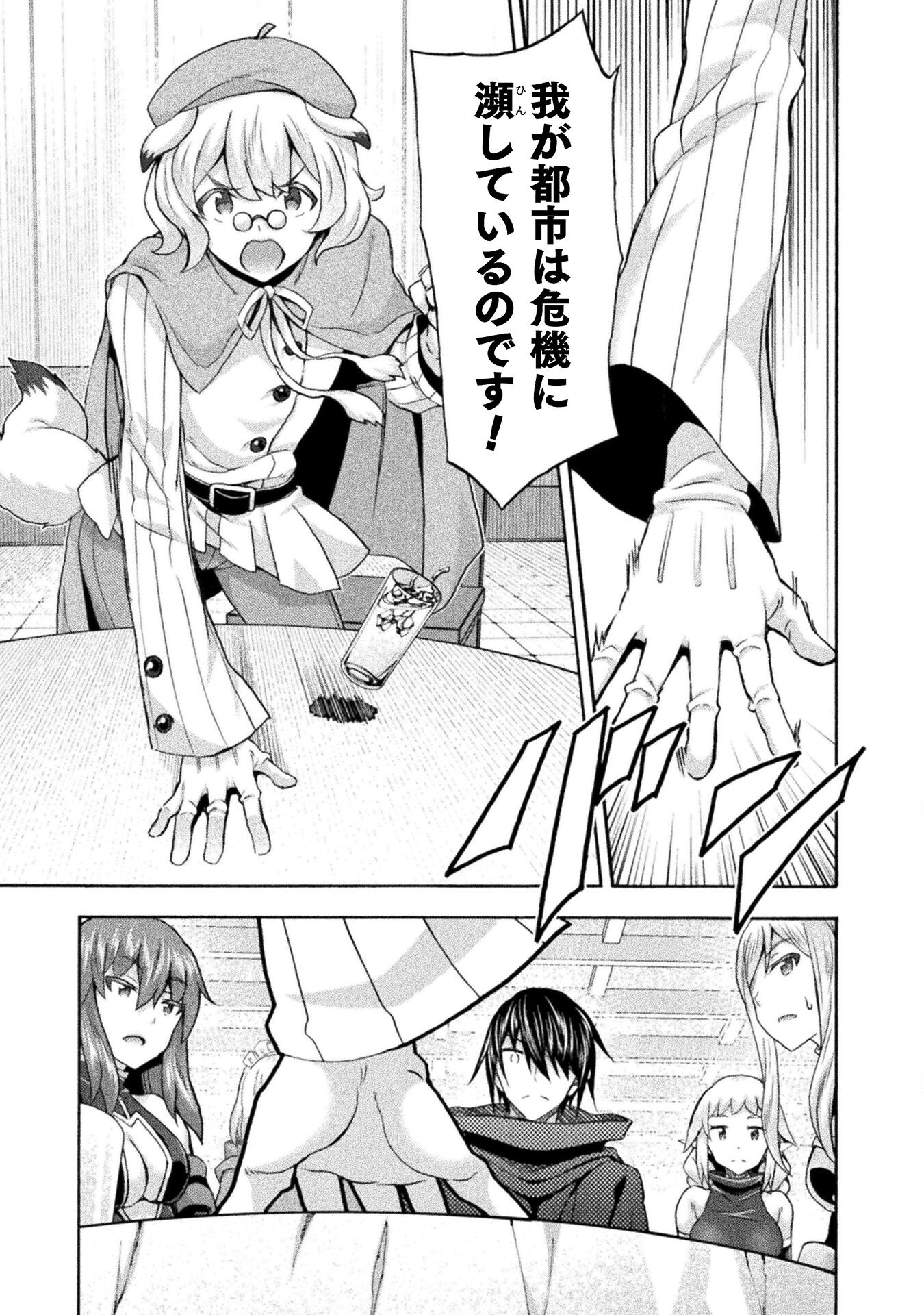 Himekishi ga Classmate! - Chapter 52 - Page 3