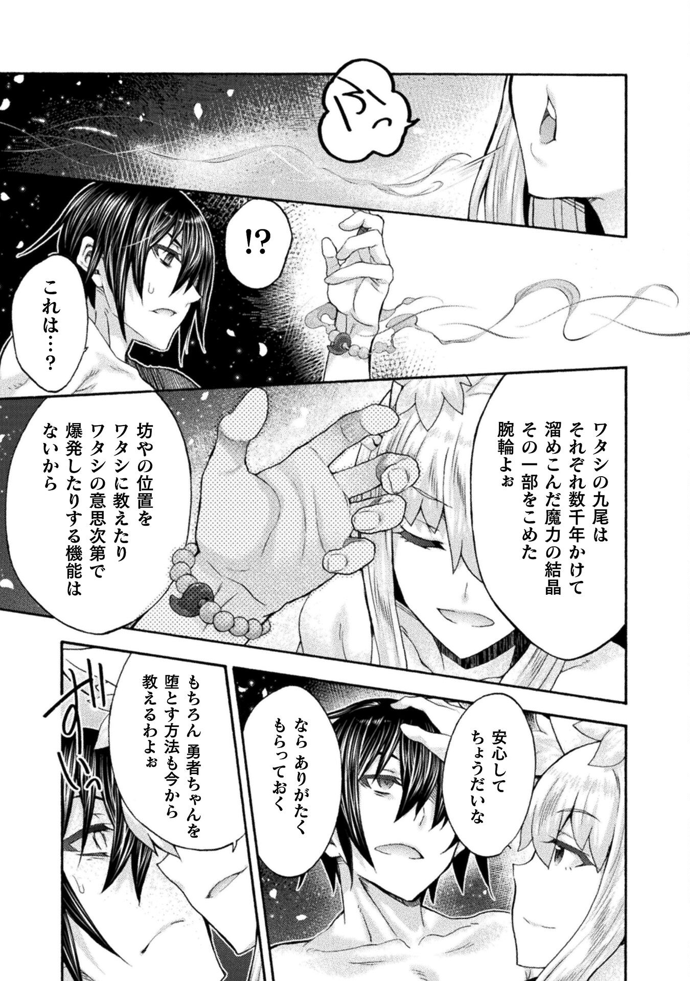 Himekishi ga Classmate! - Chapter 53 - Page 19