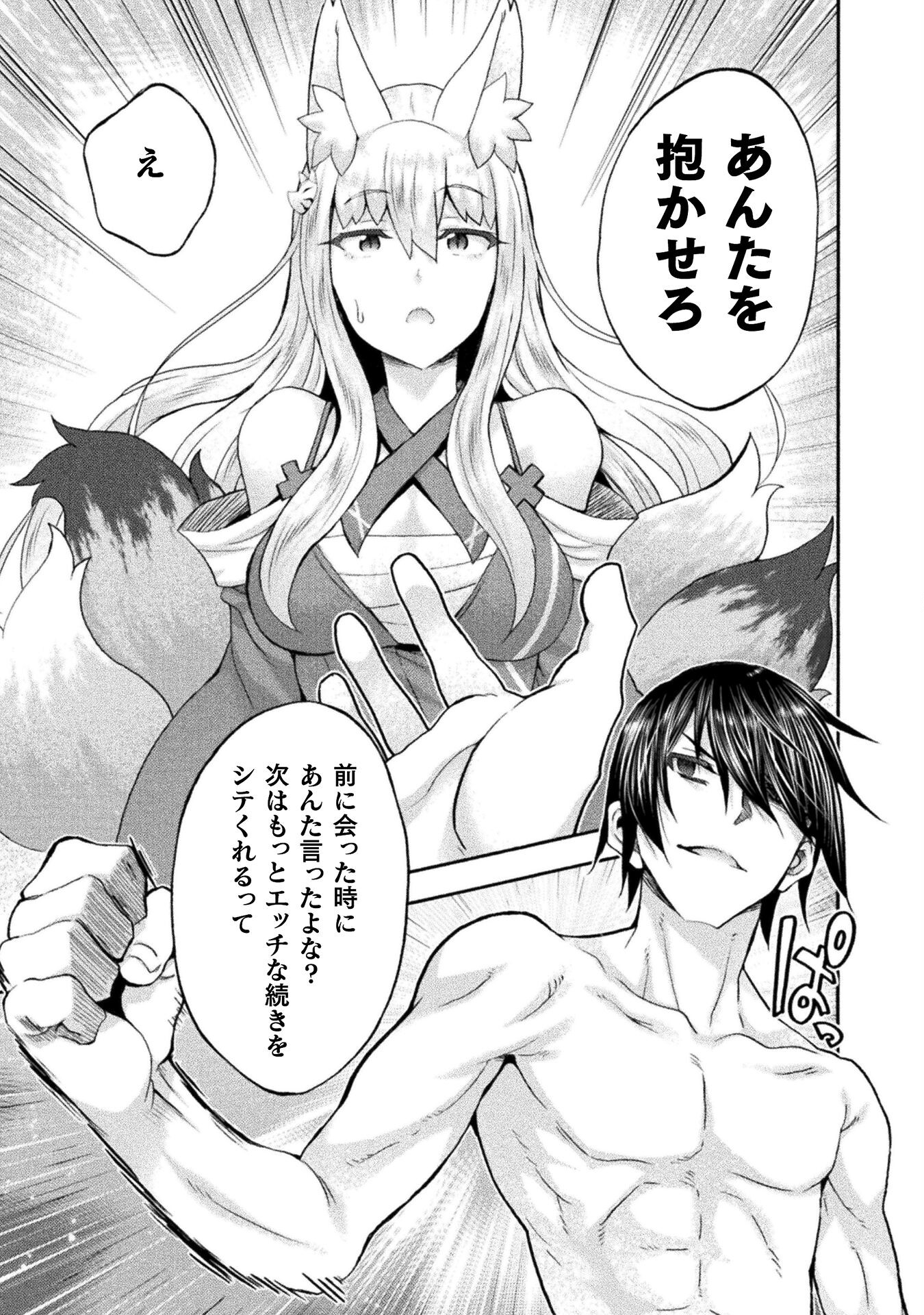 Himekishi ga Classmate! - Chapter 53 - Page 5