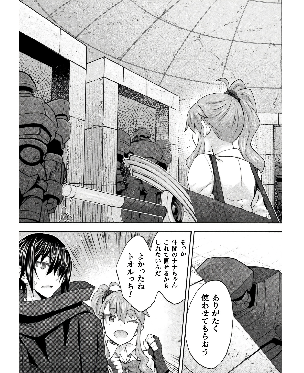 Himekishi ga Classmate! - Chapter 57 - Page 7