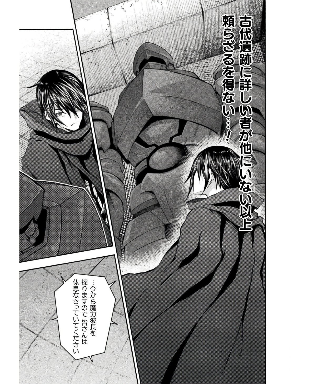 Himekishi ga Classmate! - Chapter 57 - Page 9