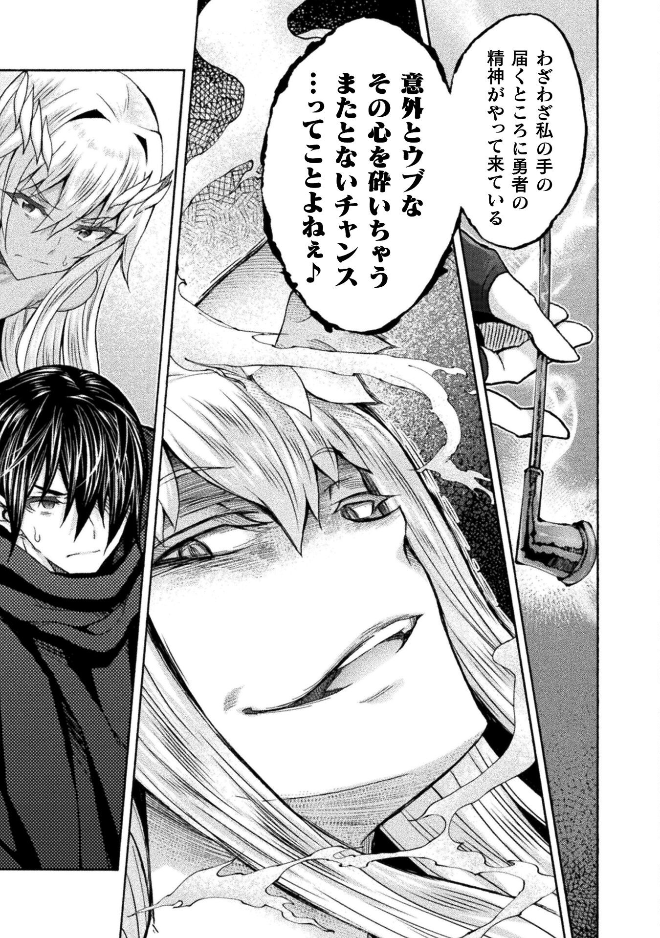 Himekishi ga Classmate! - Chapter 62 - Page 15