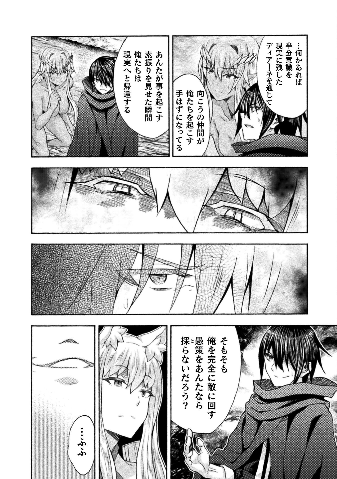 Himekishi ga Classmate! - Chapter 62 - Page 16