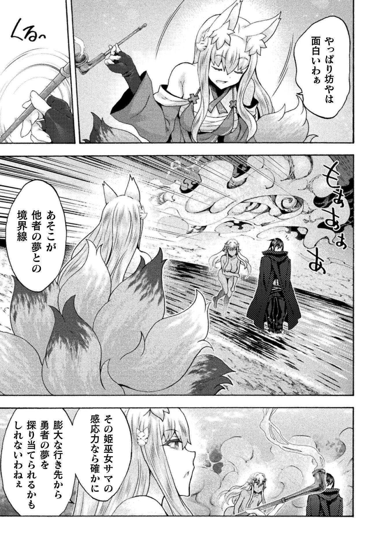 Himekishi ga Classmate! - Chapter 62 - Page 17