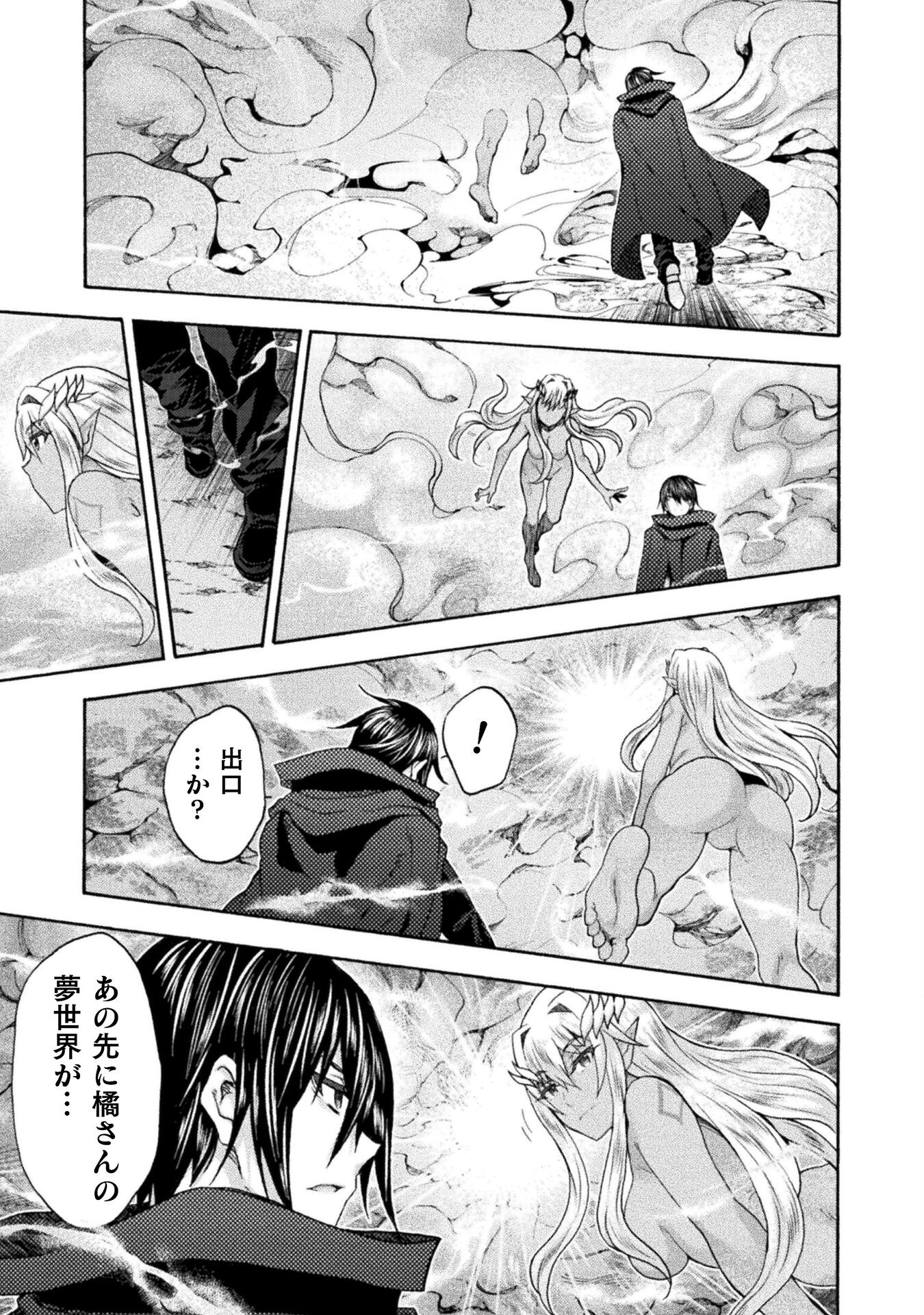 Himekishi ga Classmate! - Chapter 62 - Page 19