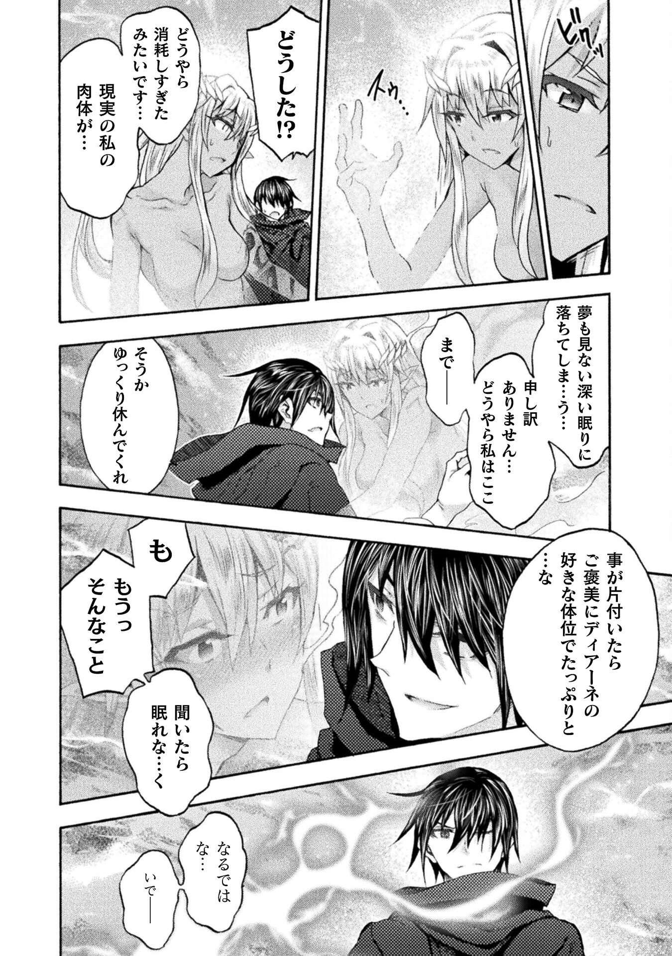 Himekishi ga Classmate! - Chapter 62 - Page 20