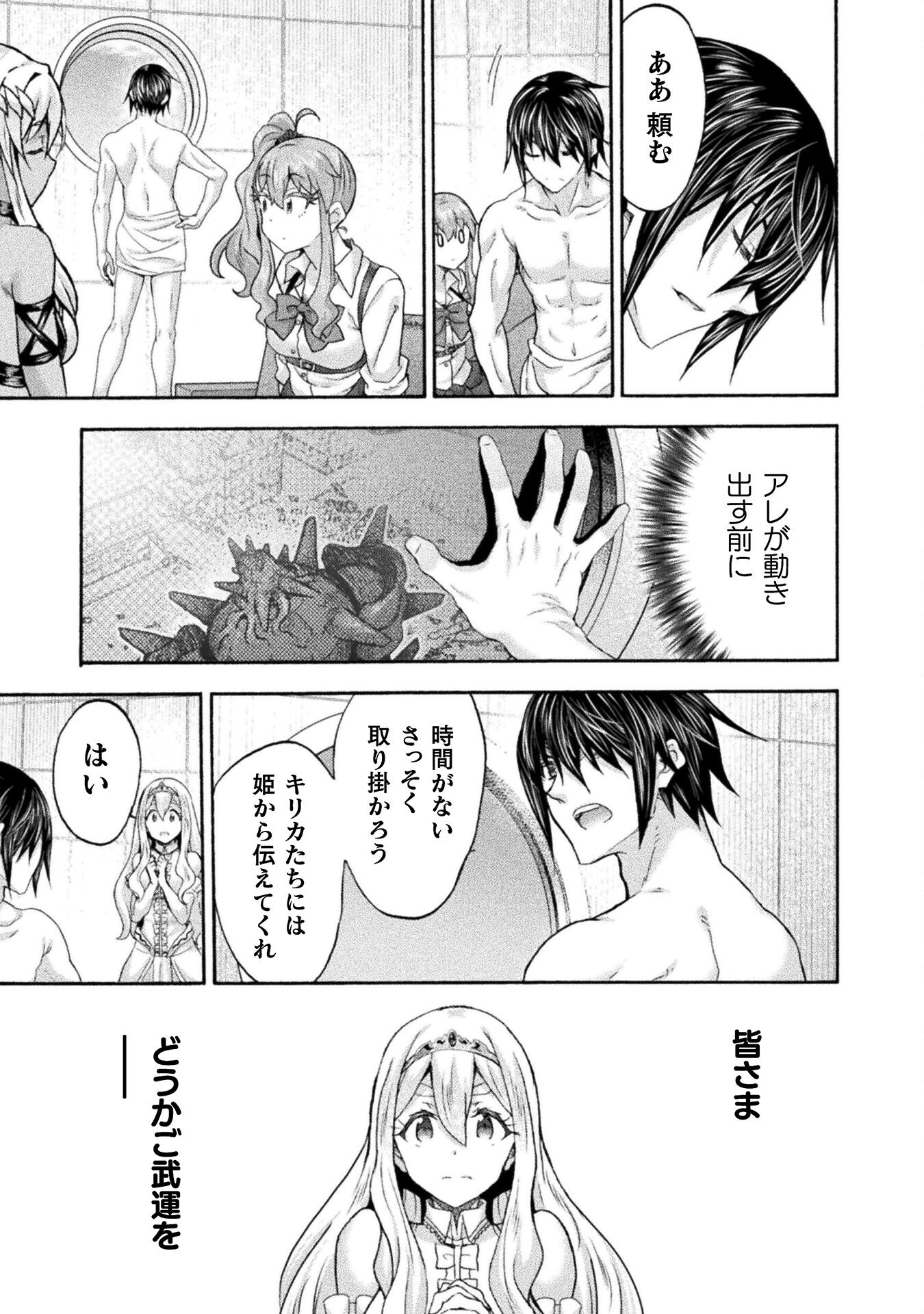 Himekishi ga Classmate! - Chapter 62 - Page 7