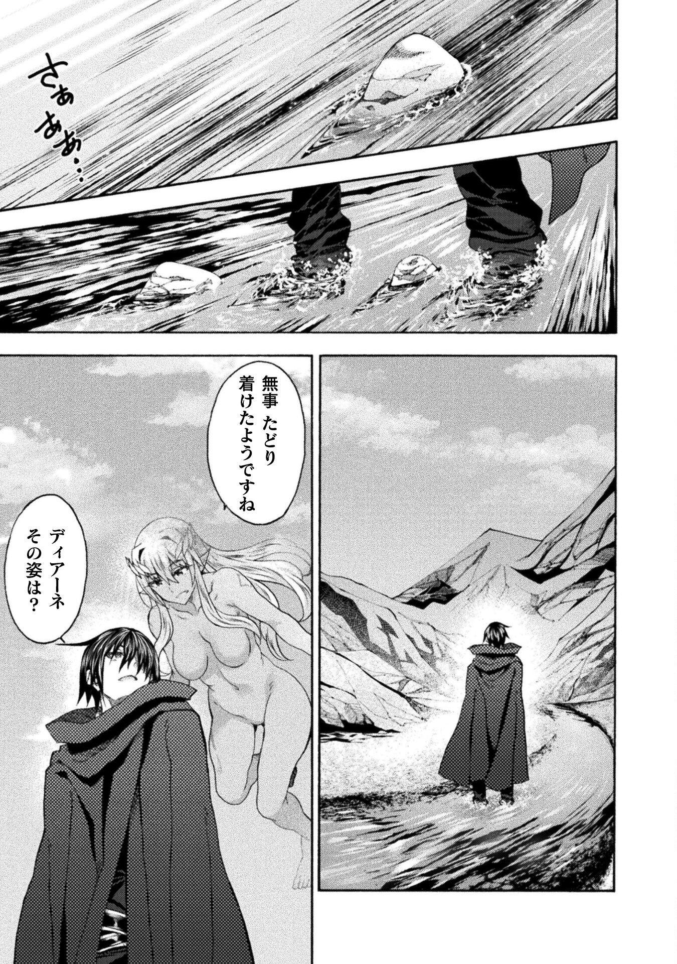 Himekishi ga Classmate! - Chapter 62 - Page 9