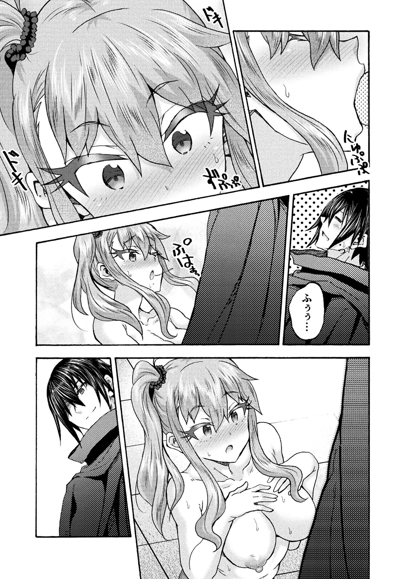 Himekishi ga Classmate! - Chapter 64 - Page 21