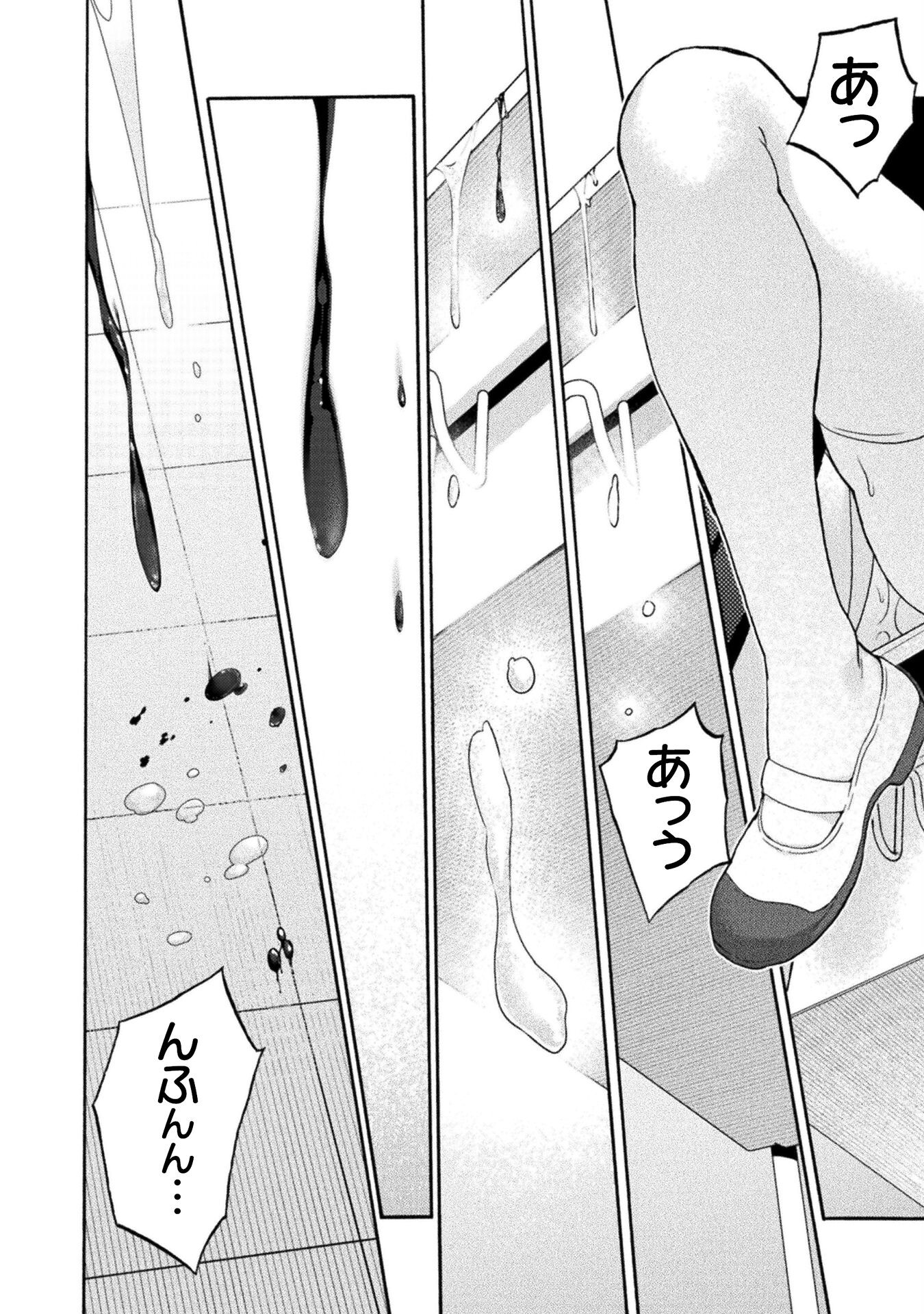 Himekishi ga Classmate! - Chapter 65 - Page 4