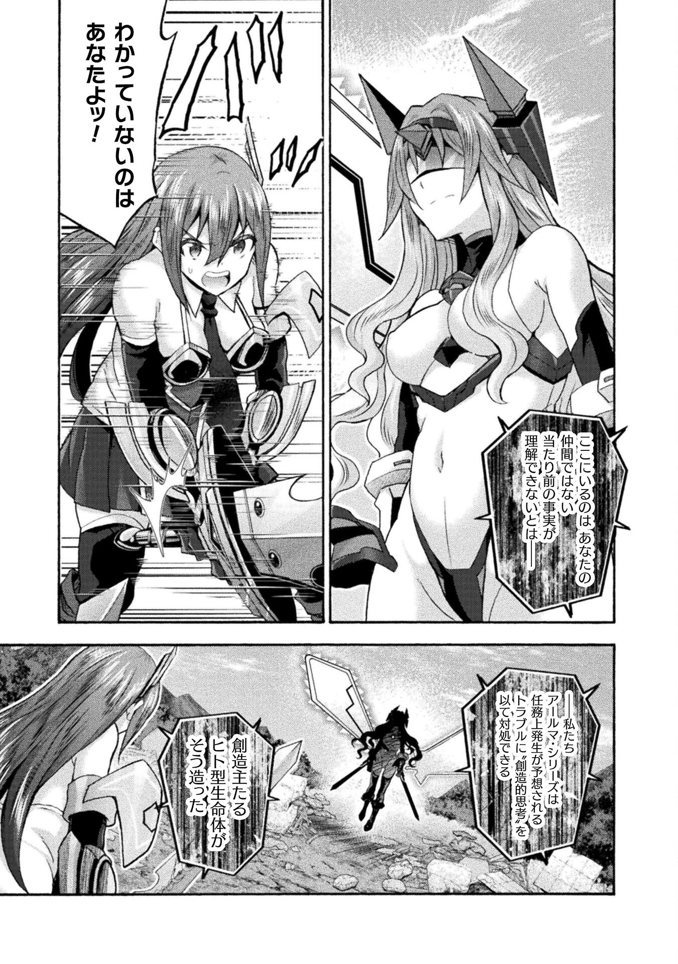 Himekishi ga Classmate! - Chapter 66 - Page 13