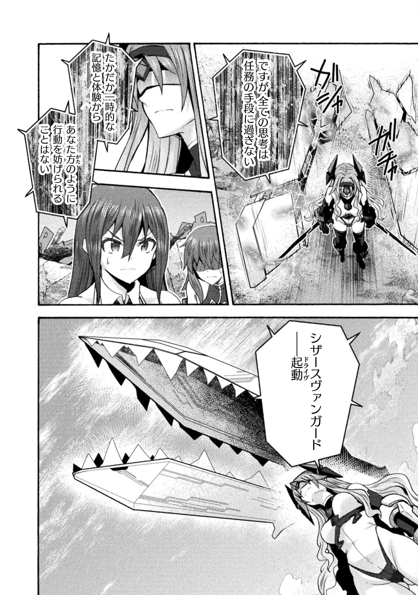 Himekishi ga Classmate! - Chapter 66 - Page 14