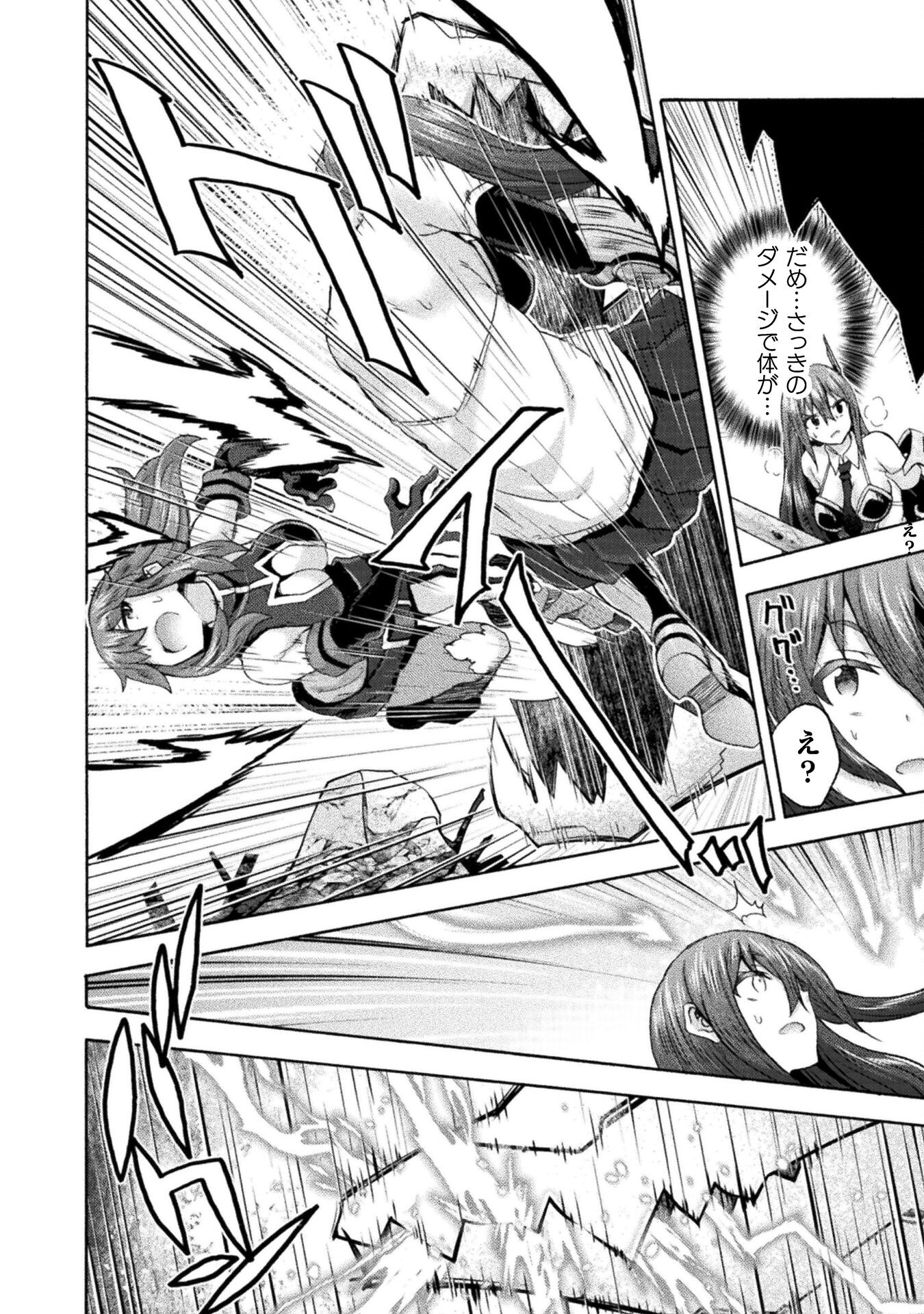 Himekishi ga Classmate! - Chapter 66 - Page 16