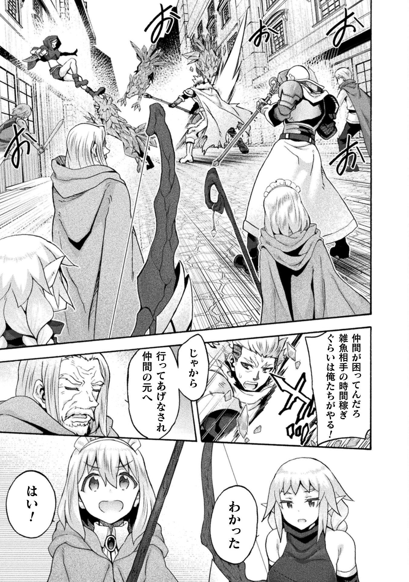 Himekishi ga Classmate! - Chapter 66 - Page 19