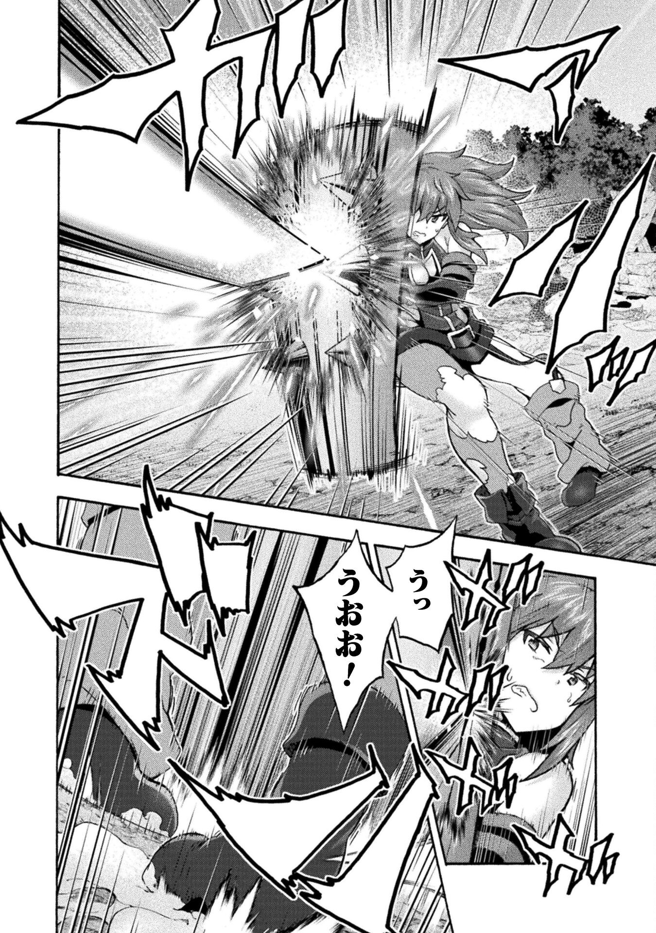 Himekishi ga Classmate! - Chapter 66 - Page 4