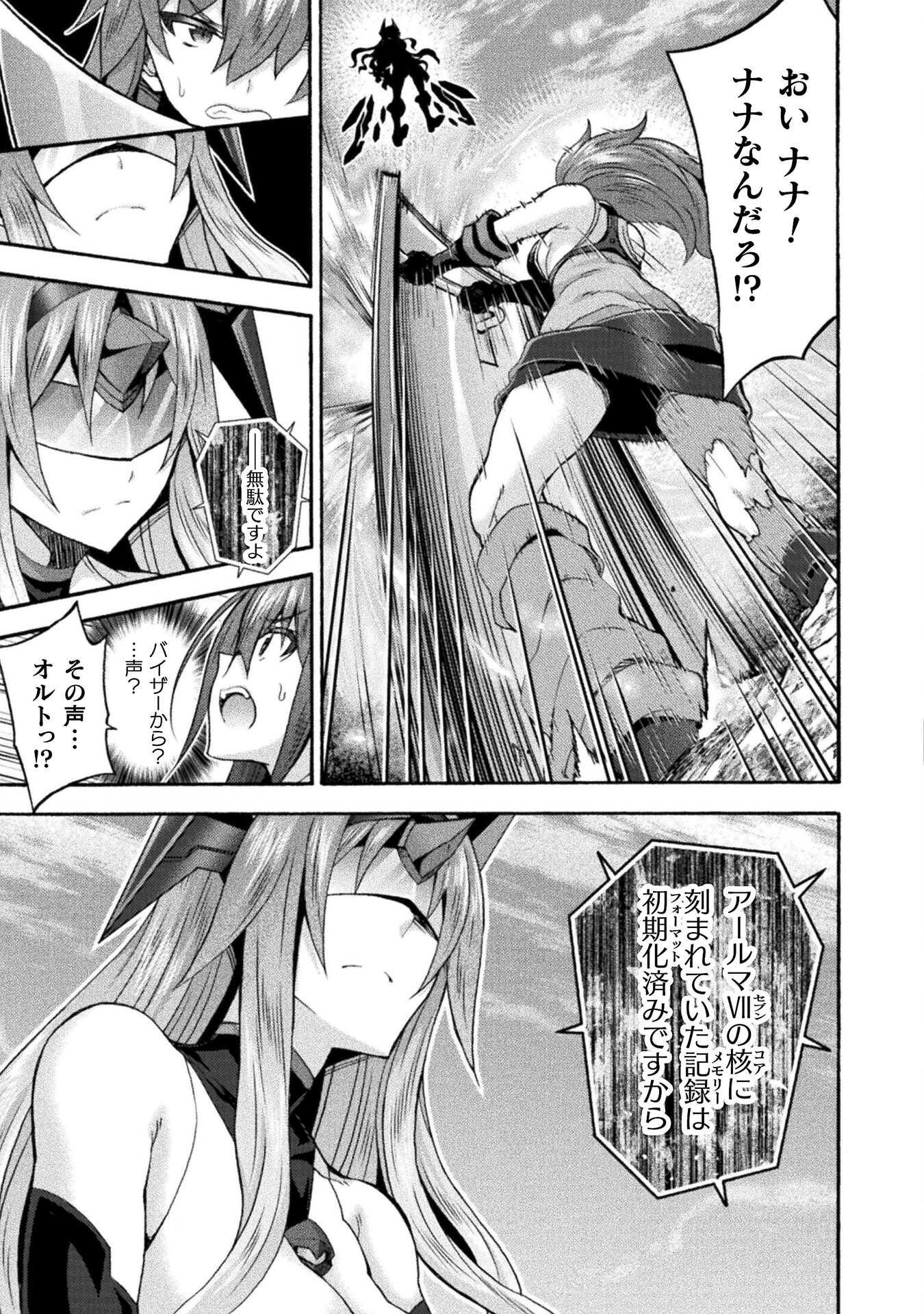 Himekishi ga Classmate! - Chapter 66 - Page 5