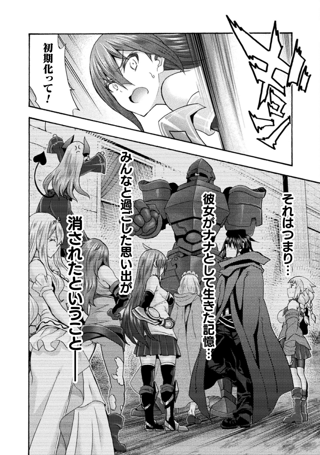 Himekishi ga Classmate! - Chapter 66 - Page 6