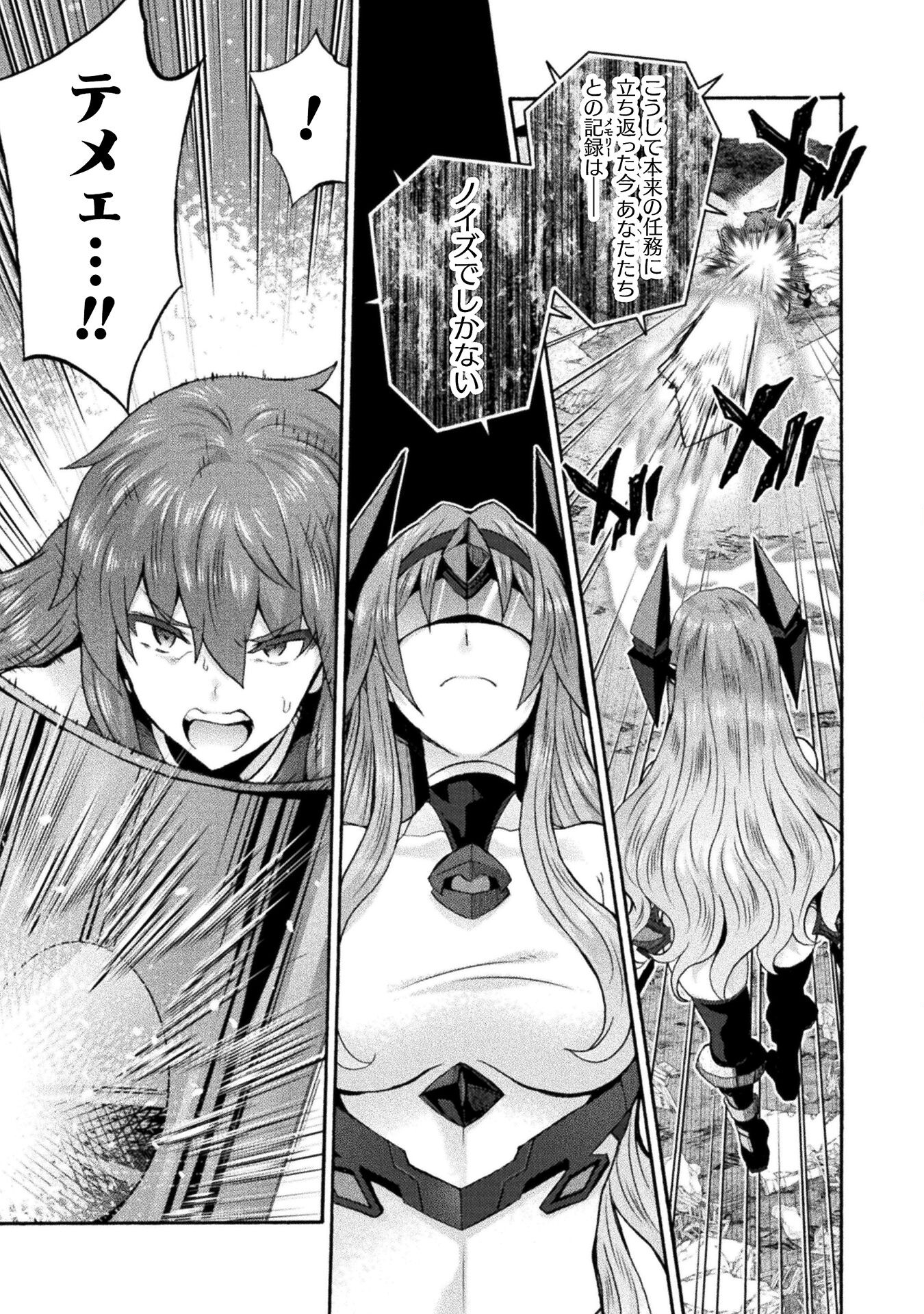 Himekishi ga Classmate! - Chapter 66 - Page 7