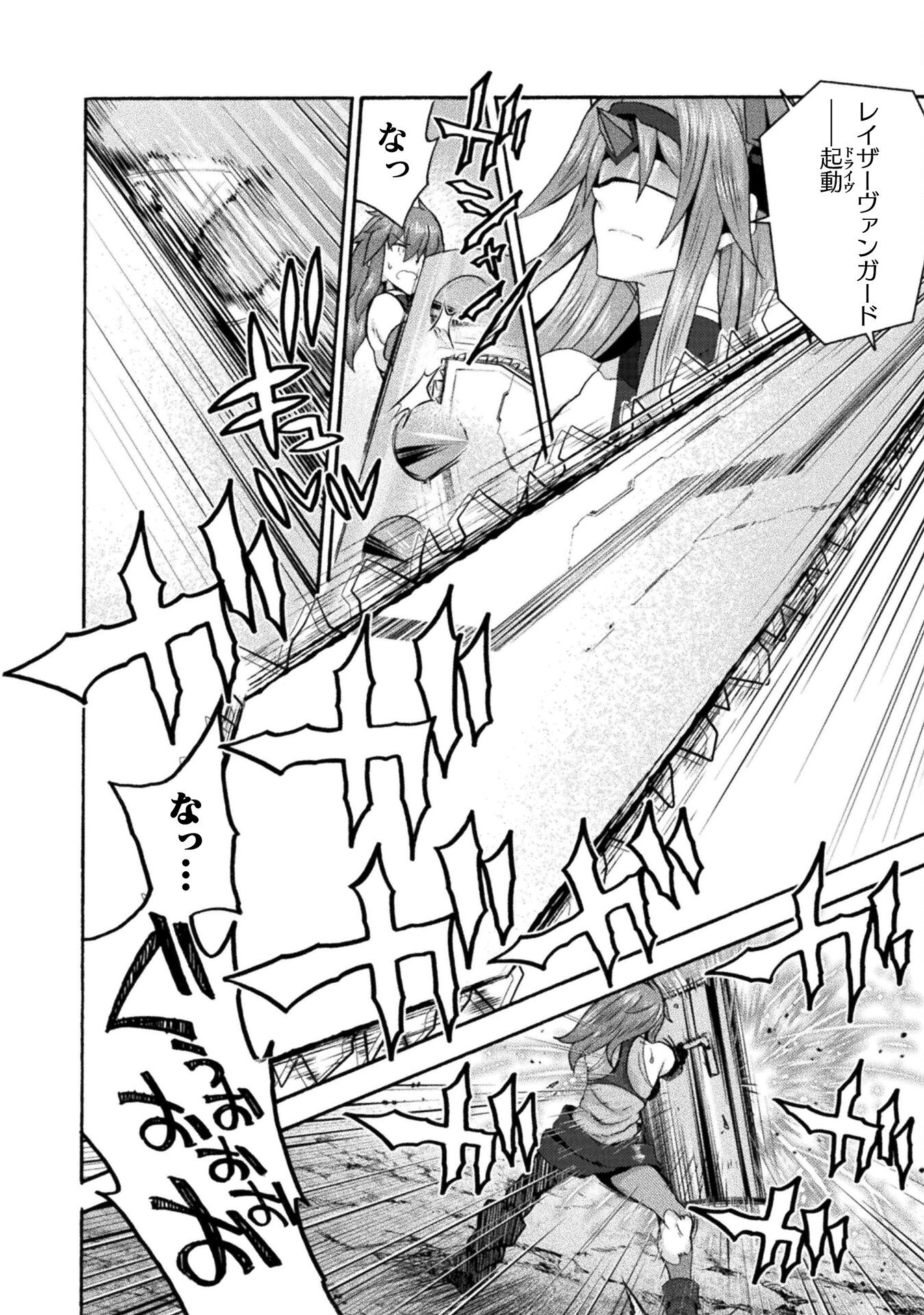 Himekishi ga Classmate! - Chapter 66 - Page 8