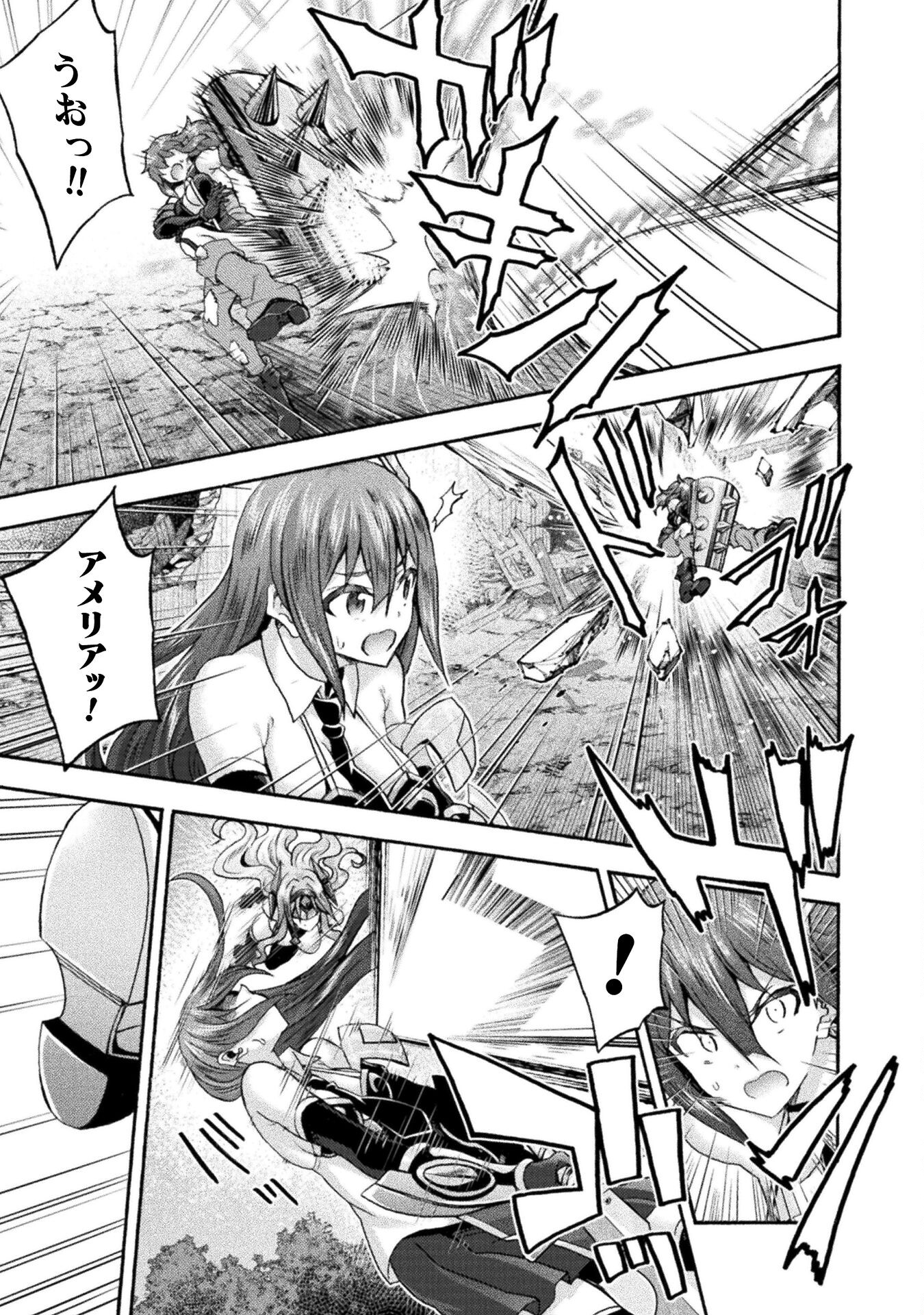 Himekishi ga Classmate! - Chapter 66 - Page 9