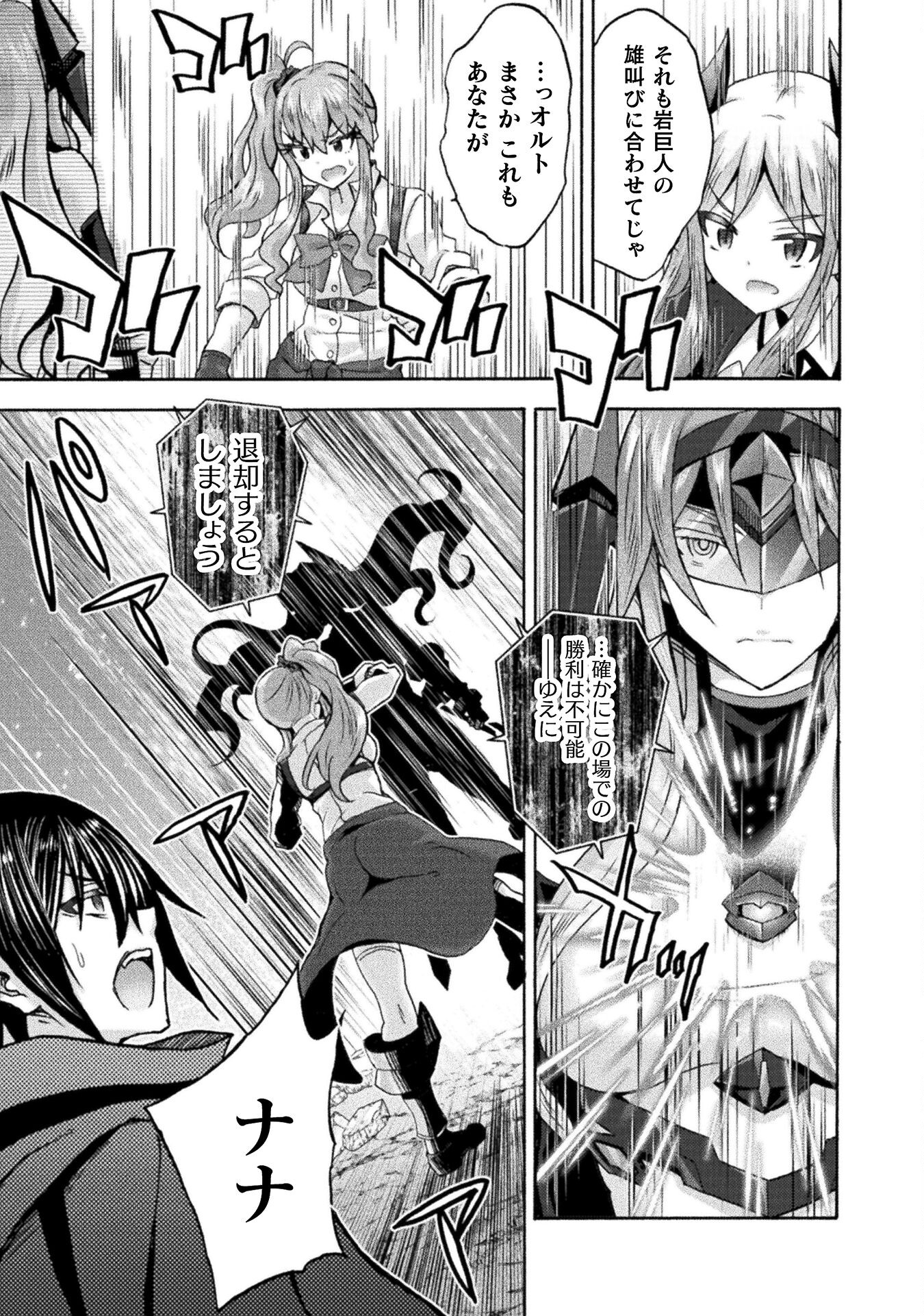 Himekishi ga Classmate! - Chapter 68 - Page 10