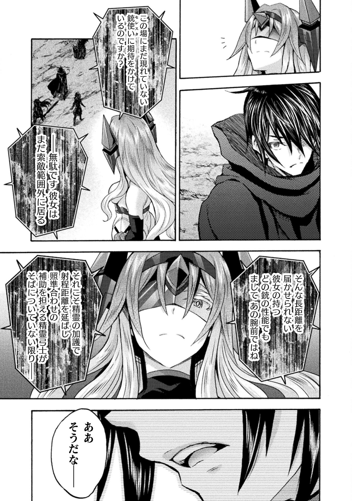 Himekishi ga Classmate! - Chapter 68 - Page 12