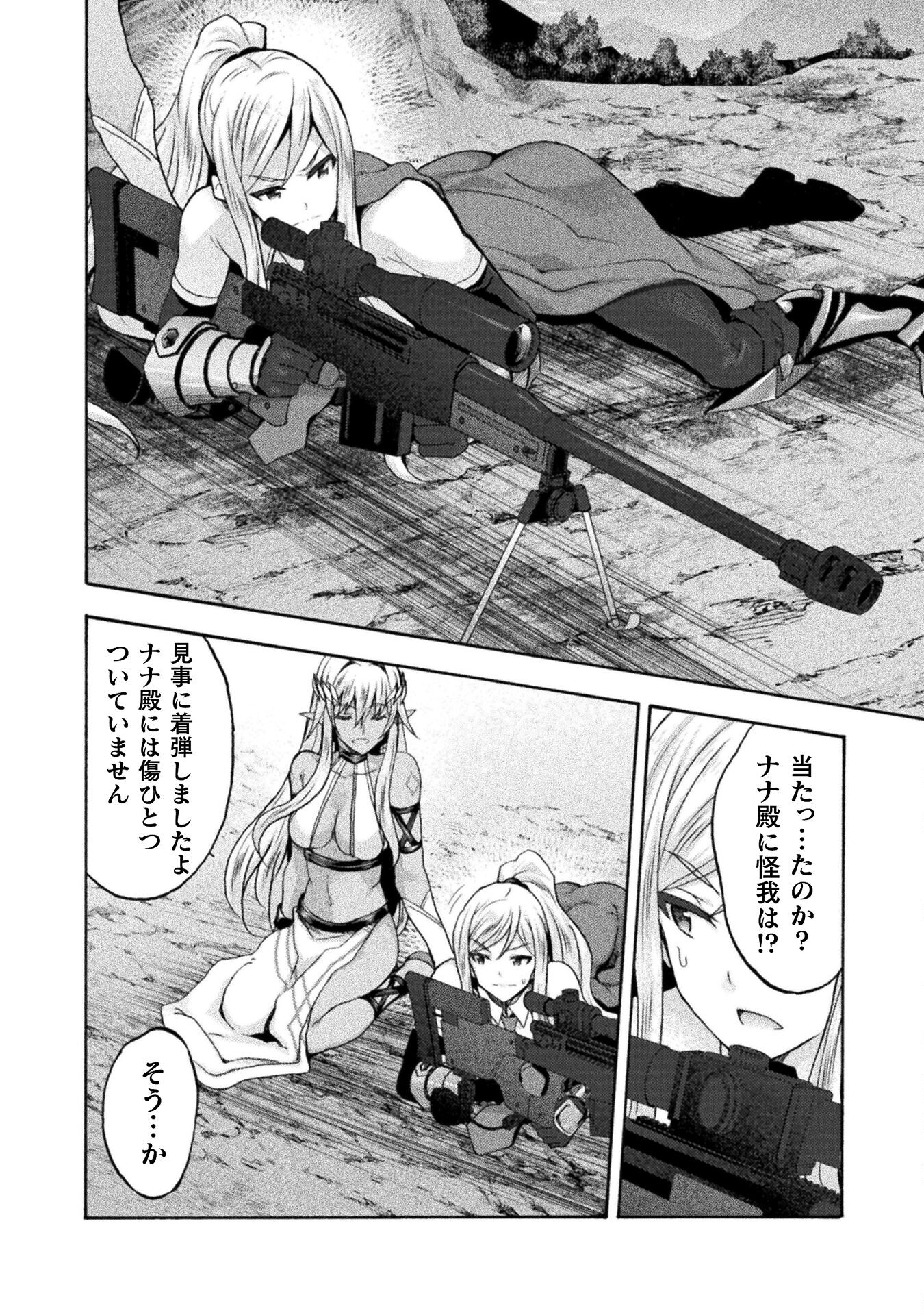 Himekishi ga Classmate! - Chapter 68 - Page 15