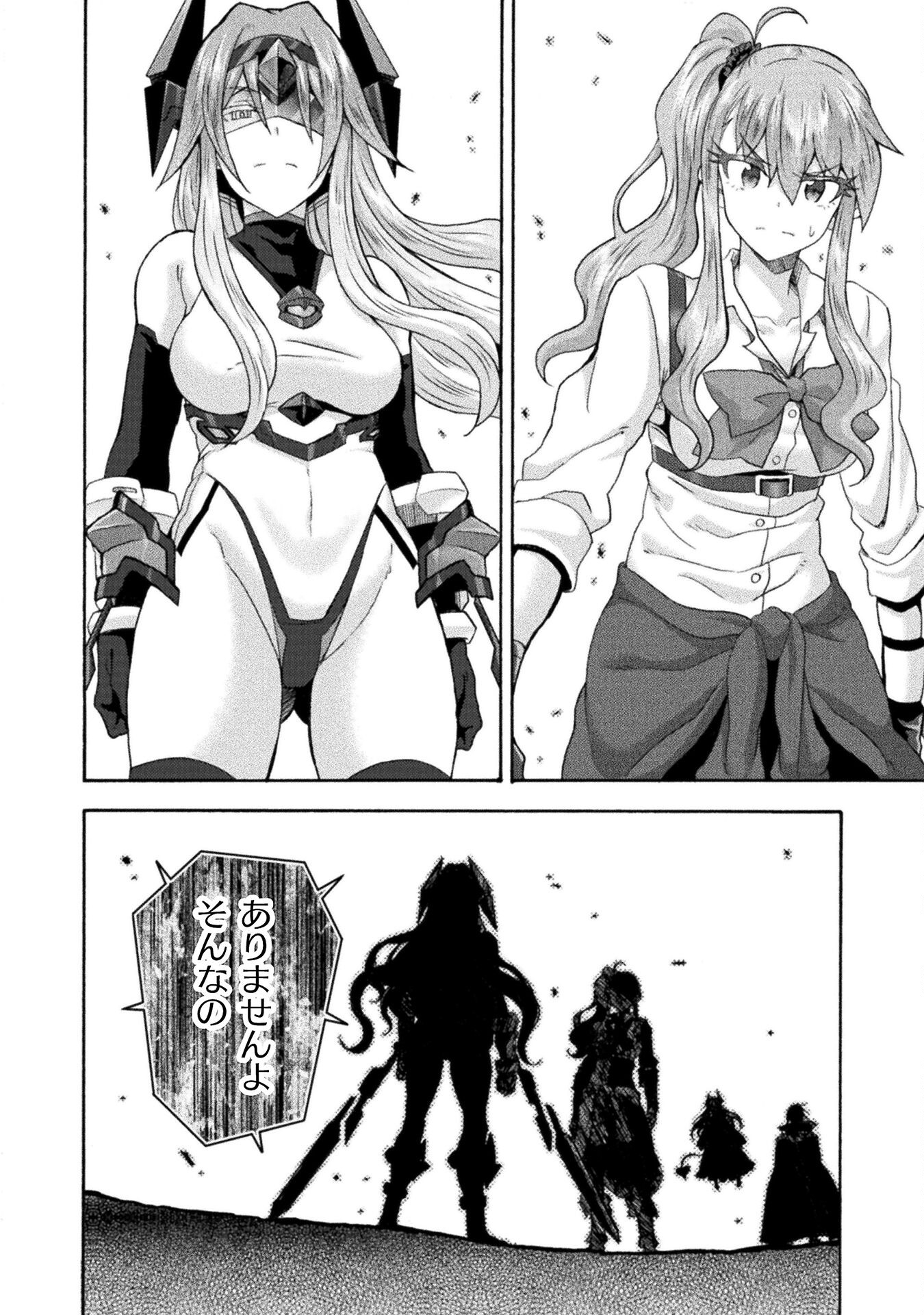 Himekishi ga Classmate! - Chapter 68 - Page 5