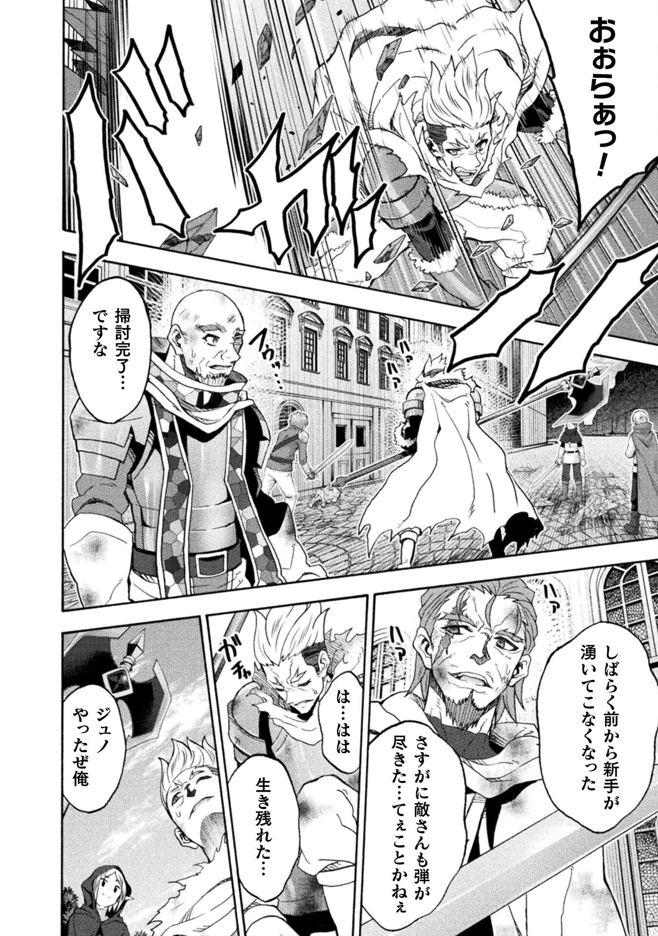 Himekishi ga Classmate! - Chapter 68 - Page 7