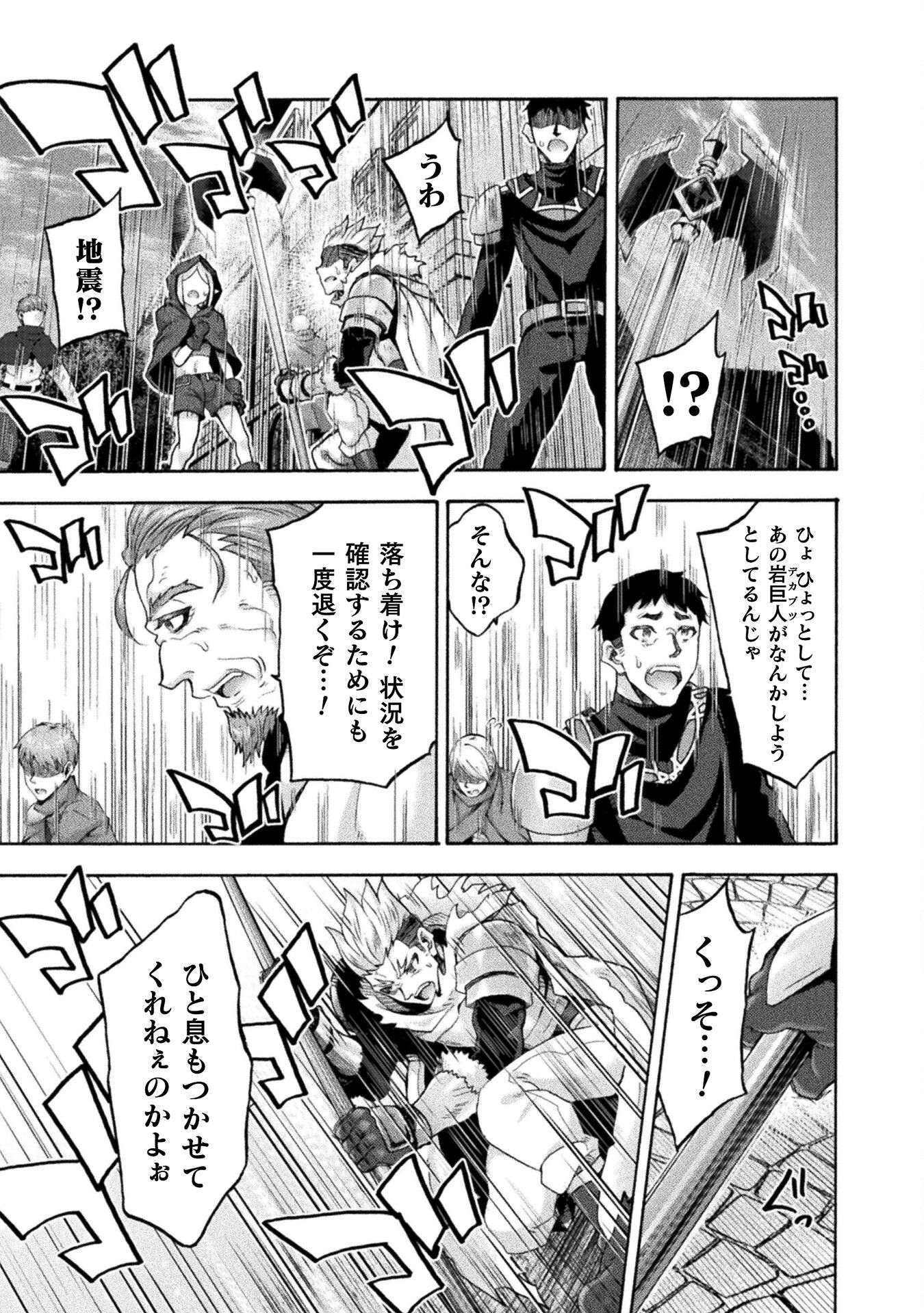 Himekishi ga Classmate! - Chapter 68 - Page 8