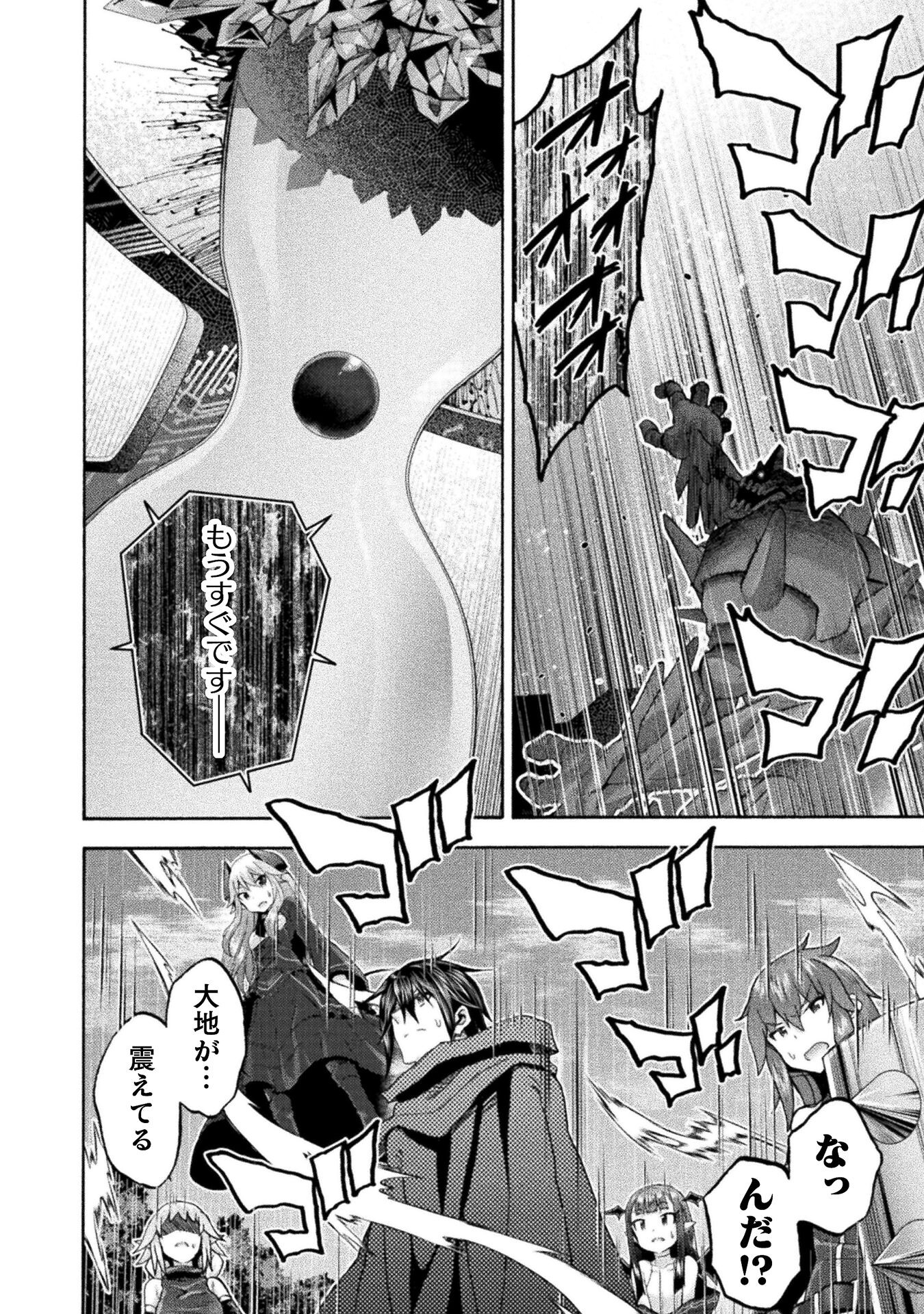 Himekishi ga Classmate! - Chapter 68 - Page 9