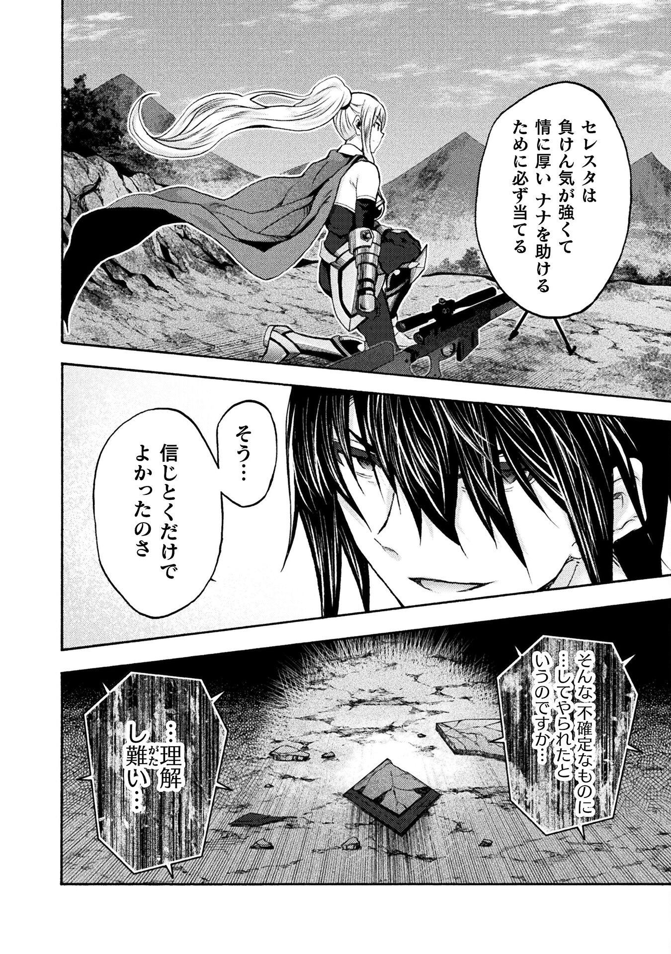 Himekishi ga Classmate! - Chapter 69 - Page 10