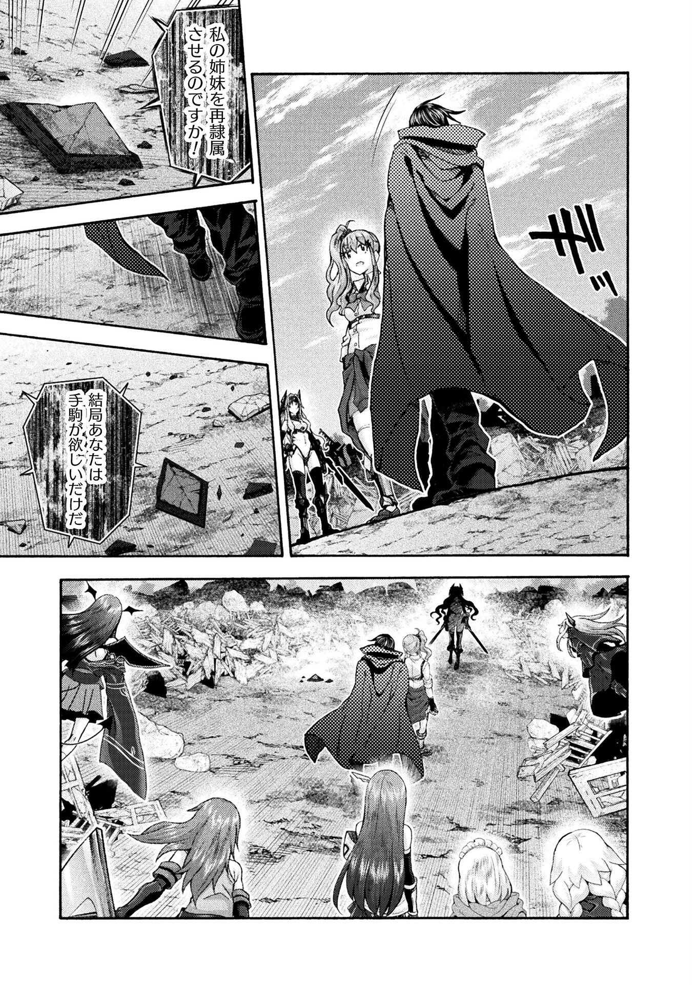 Himekishi ga Classmate! - Chapter 69 - Page 11