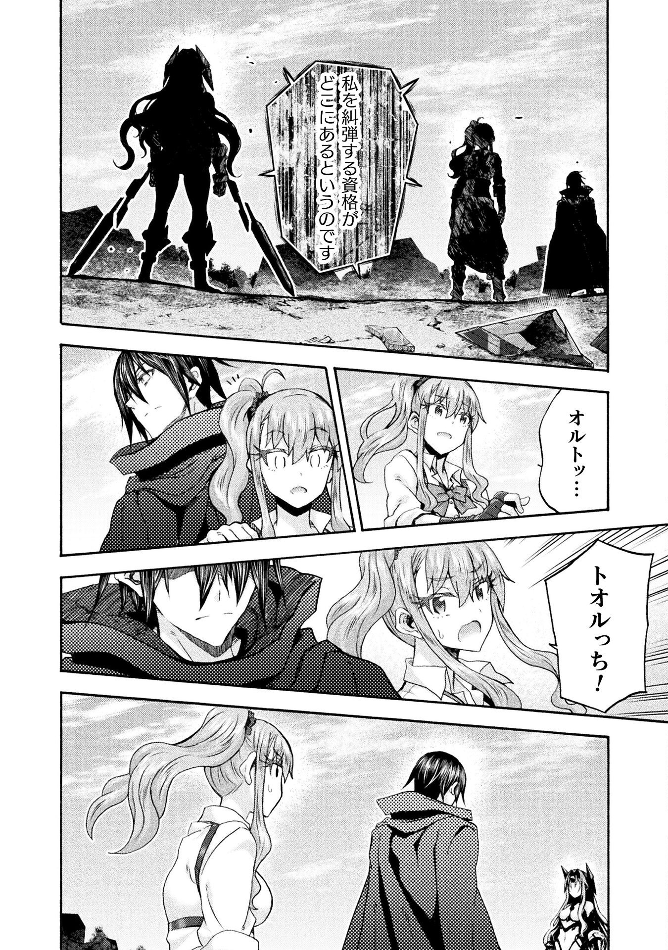 Himekishi ga Classmate! - Chapter 69 - Page 12