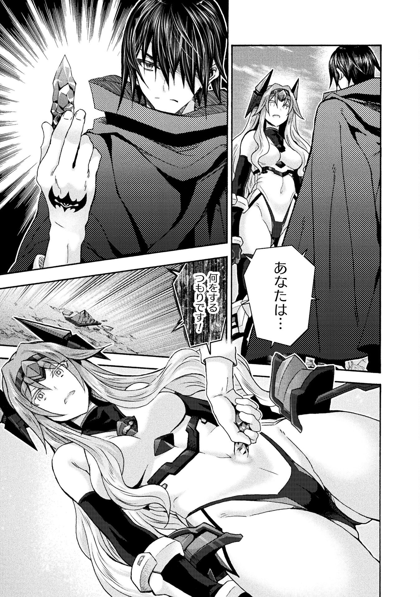 Himekishi ga Classmate! - Chapter 69 - Page 13