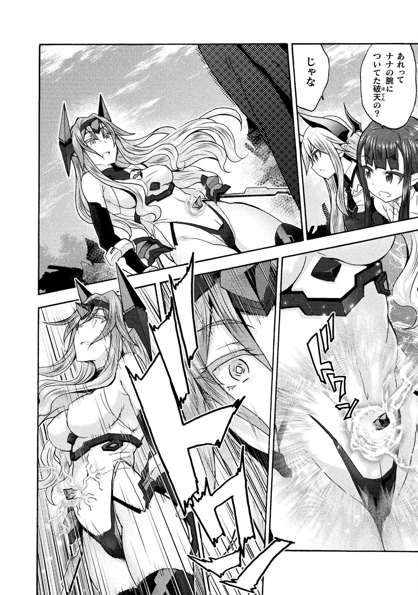 Himekishi ga Classmate! - Chapter 69 - Page 14