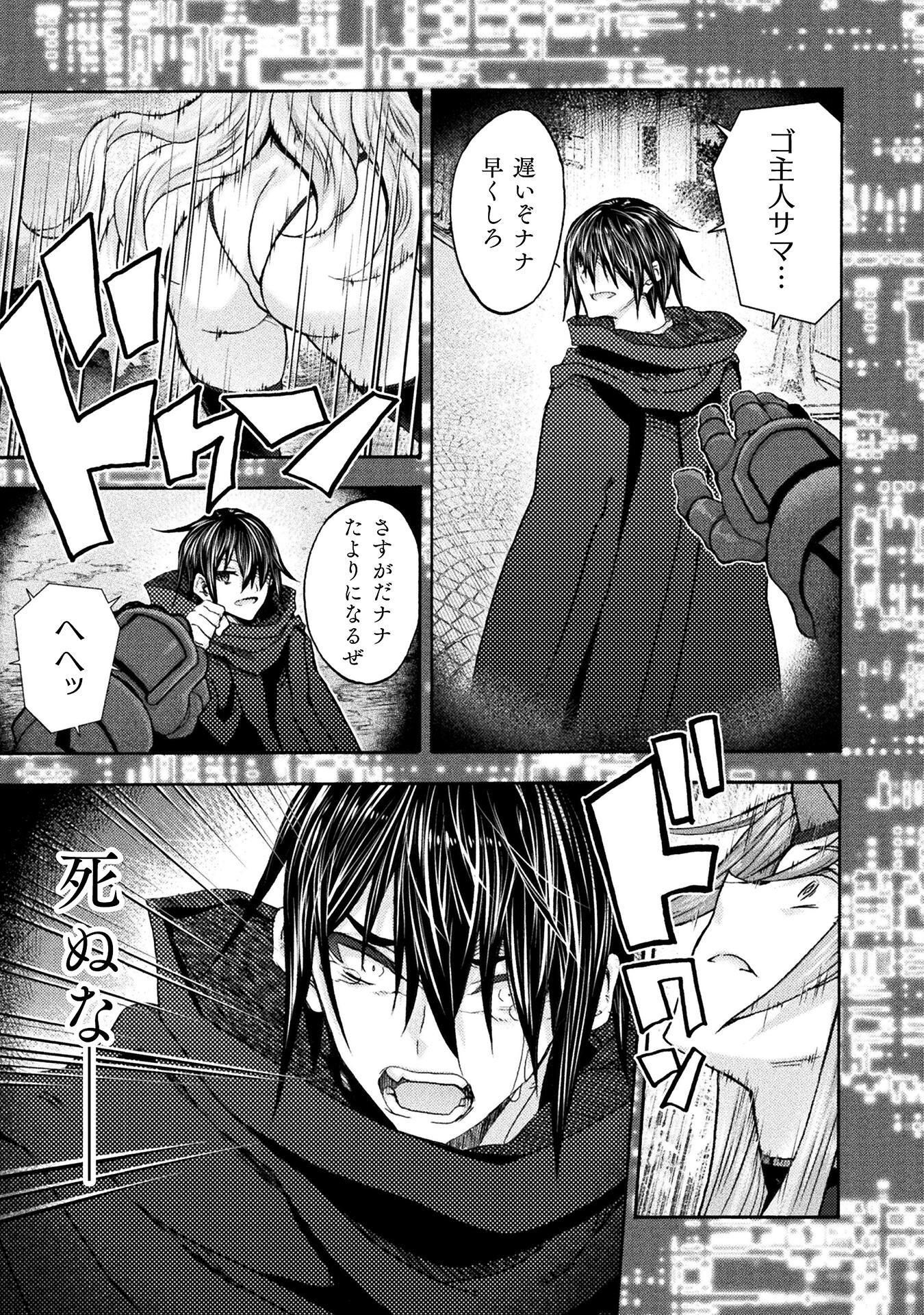 Himekishi ga Classmate! - Chapter 69 - Page 15