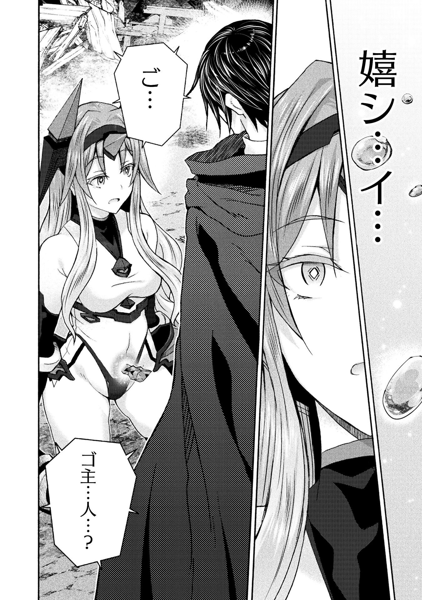 Himekishi ga Classmate! - Chapter 69 - Page 16