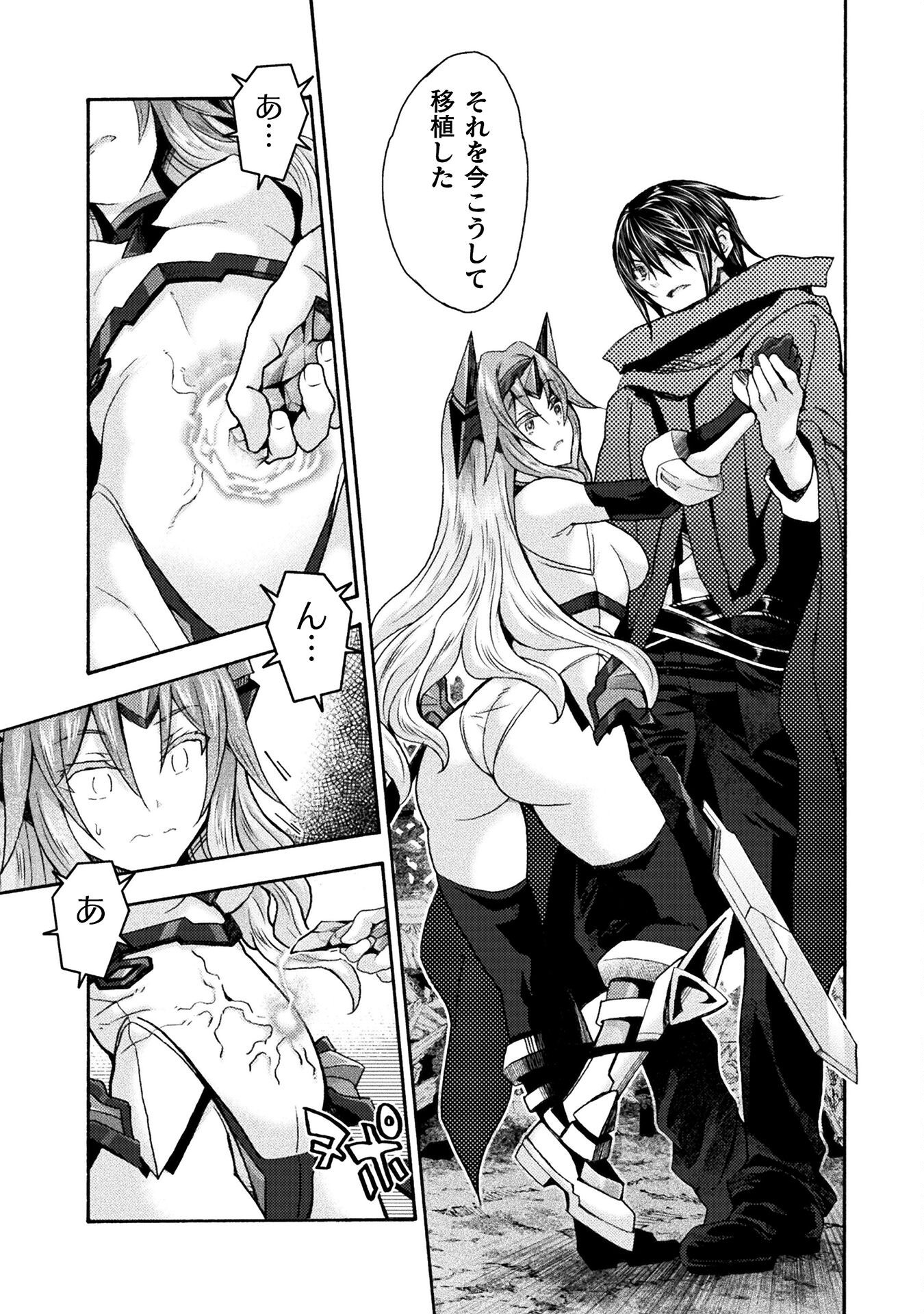 Himekishi ga Classmate! - Chapter 69 - Page 19