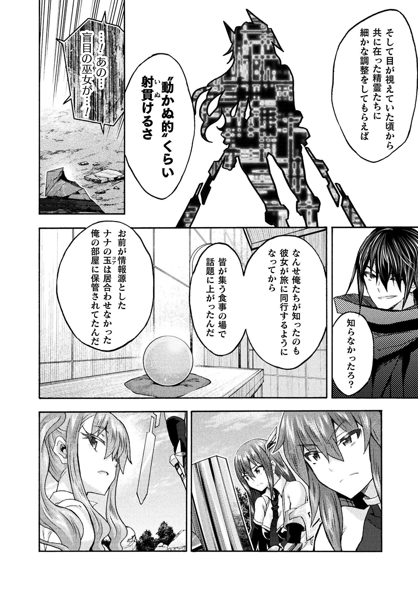 Himekishi ga Classmate! - Chapter 69 - Page 2