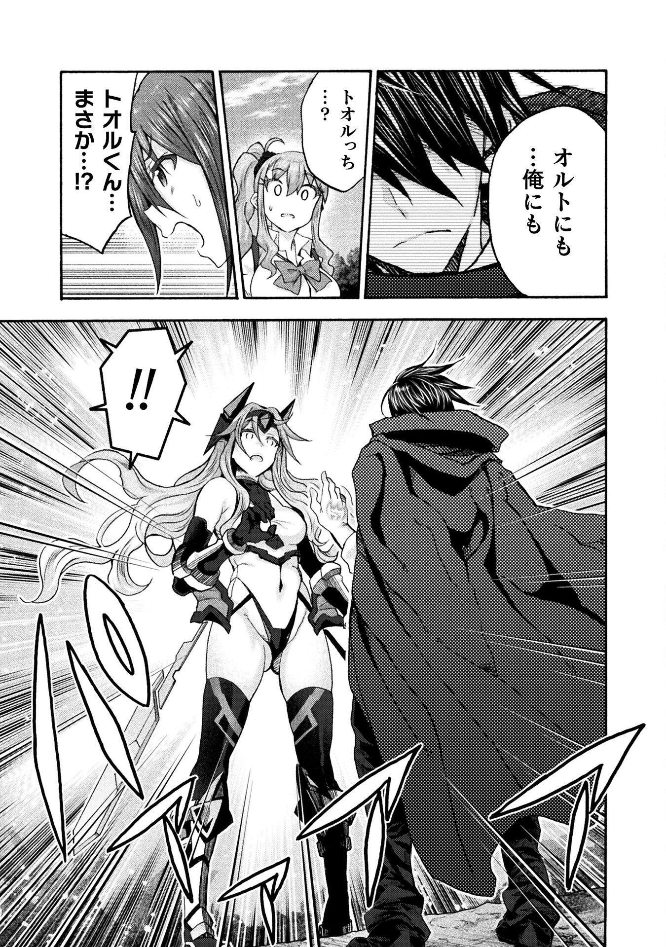 Himekishi ga Classmate! - Chapter 69 - Page 21