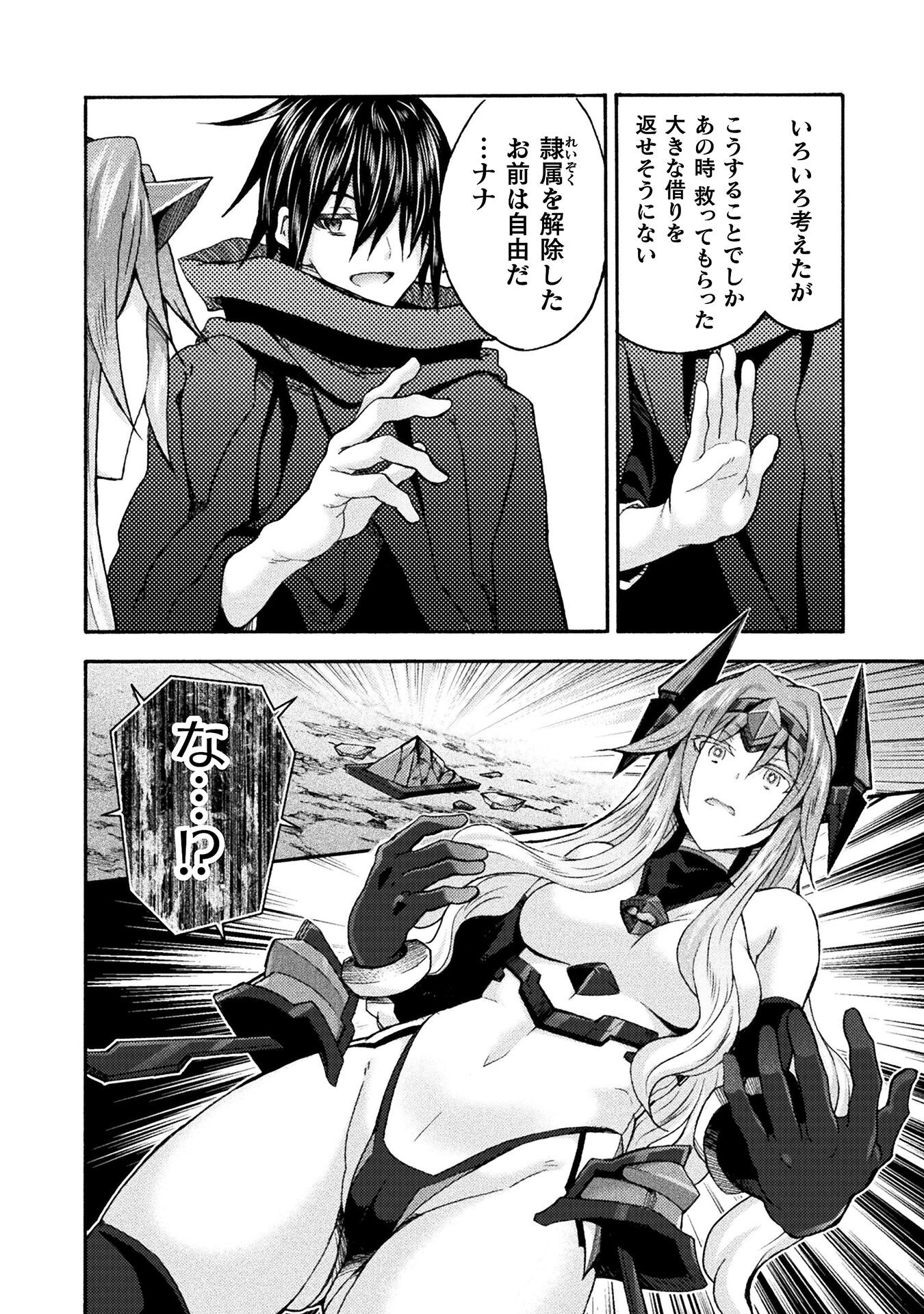 Himekishi ga Classmate! - Chapter 69 - Page 22