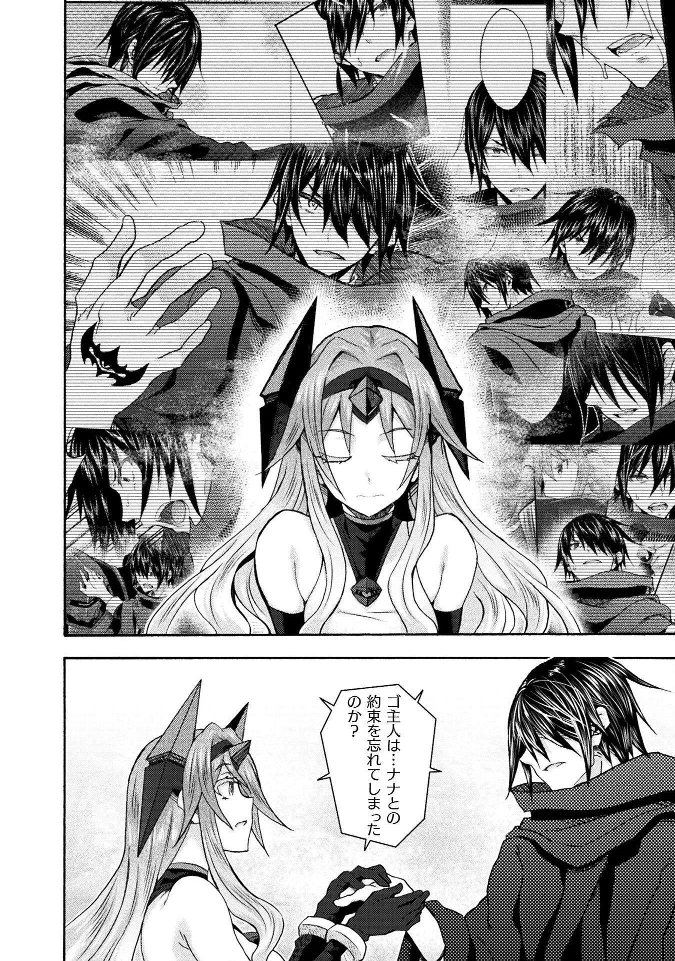 Himekishi ga Classmate! - Chapter 69 - Page 24