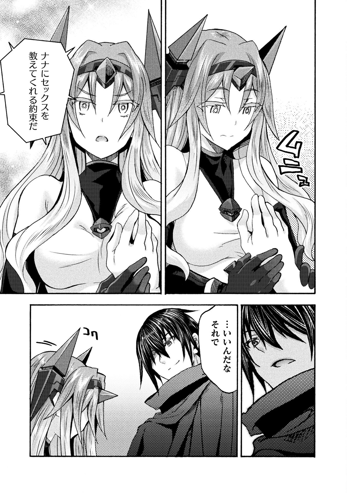 Himekishi ga Classmate! - Chapter 69 - Page 25