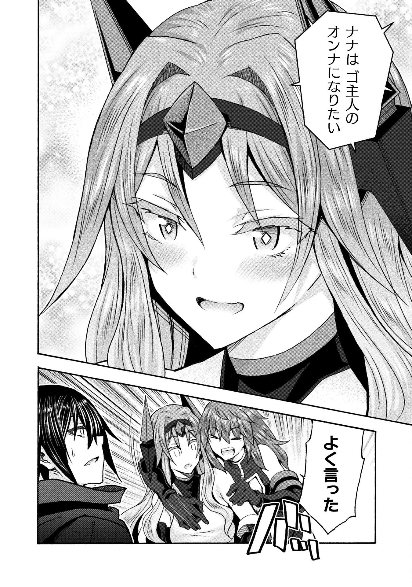 Himekishi ga Classmate! - Chapter 69 - Page 26