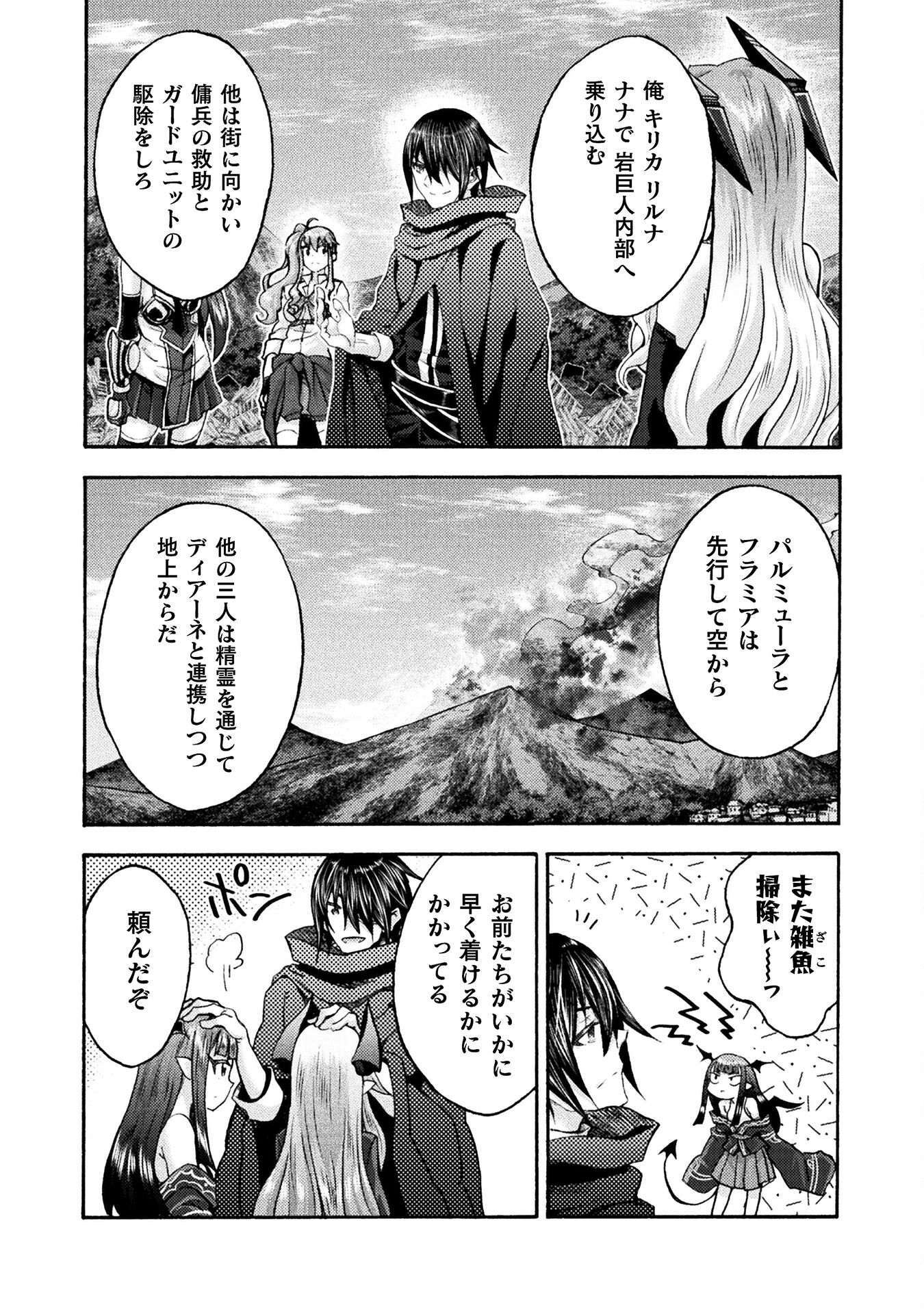 Himekishi ga Classmate! - Chapter 70 - Page 10